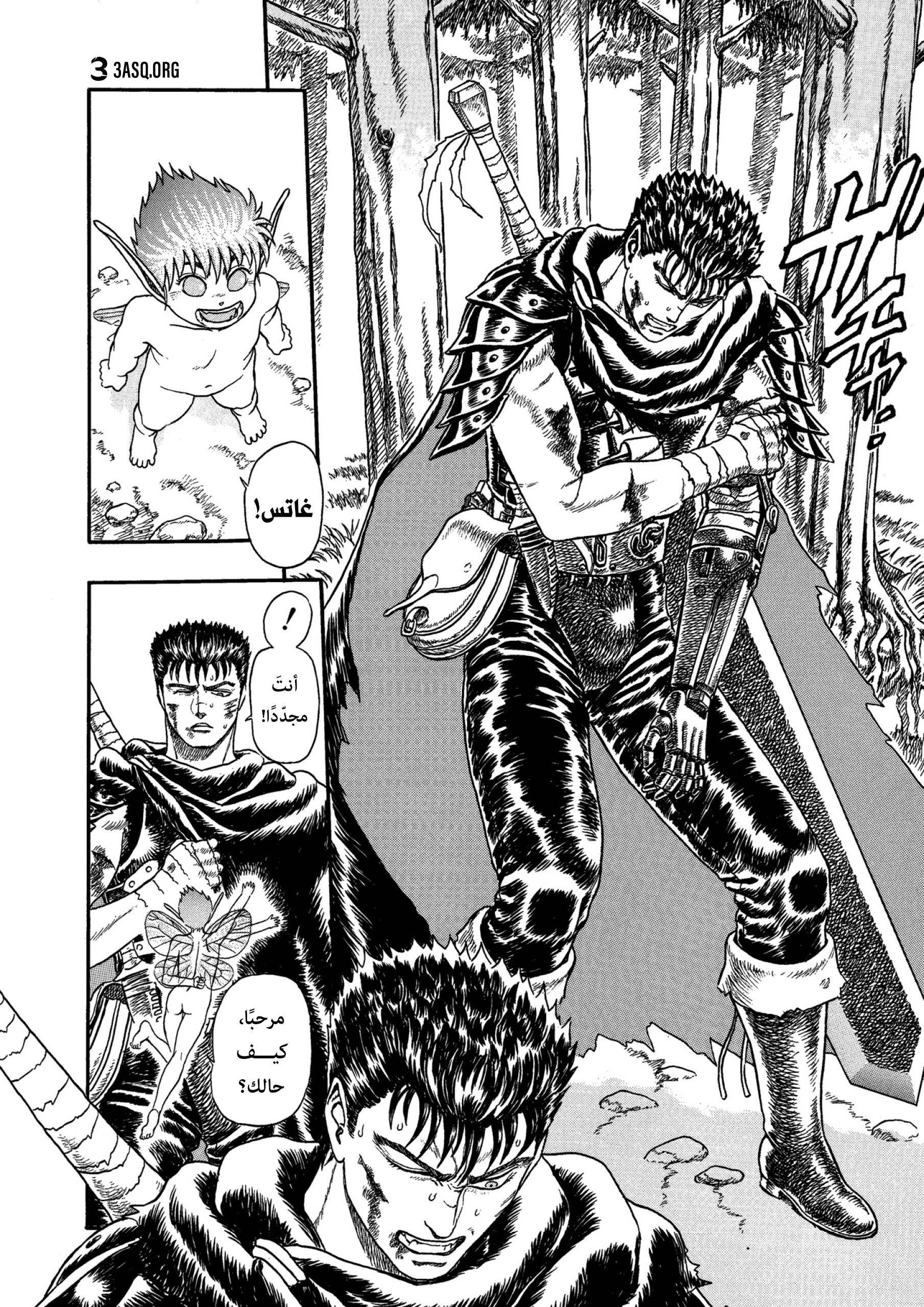 Read Berserk AR Manga Online