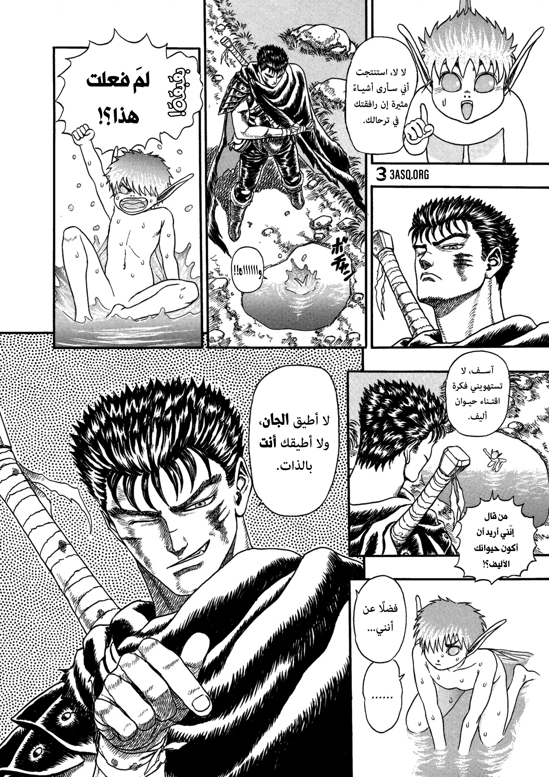 Read Berserk AR Manga Online