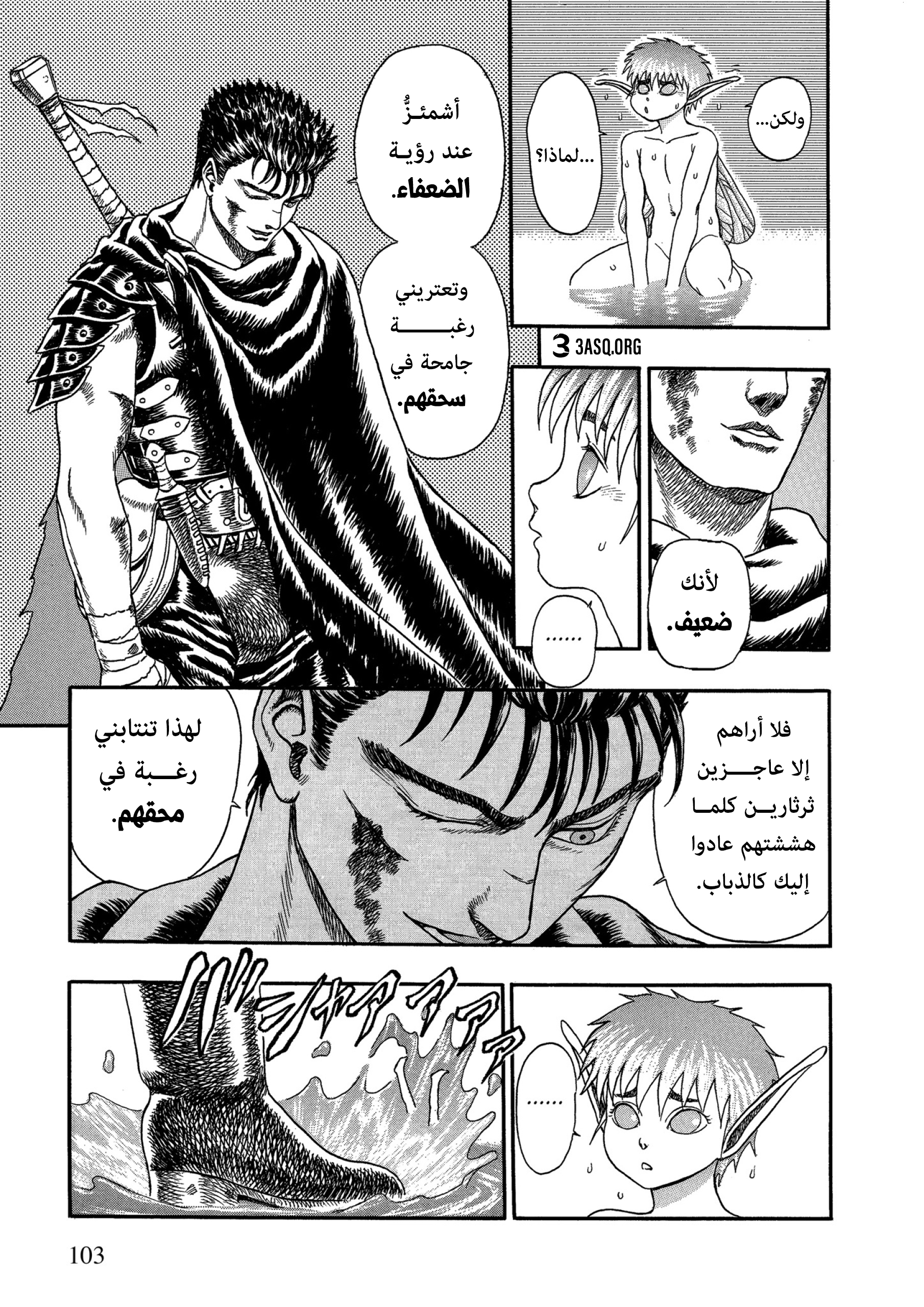 Read Berserk AR Manga Online