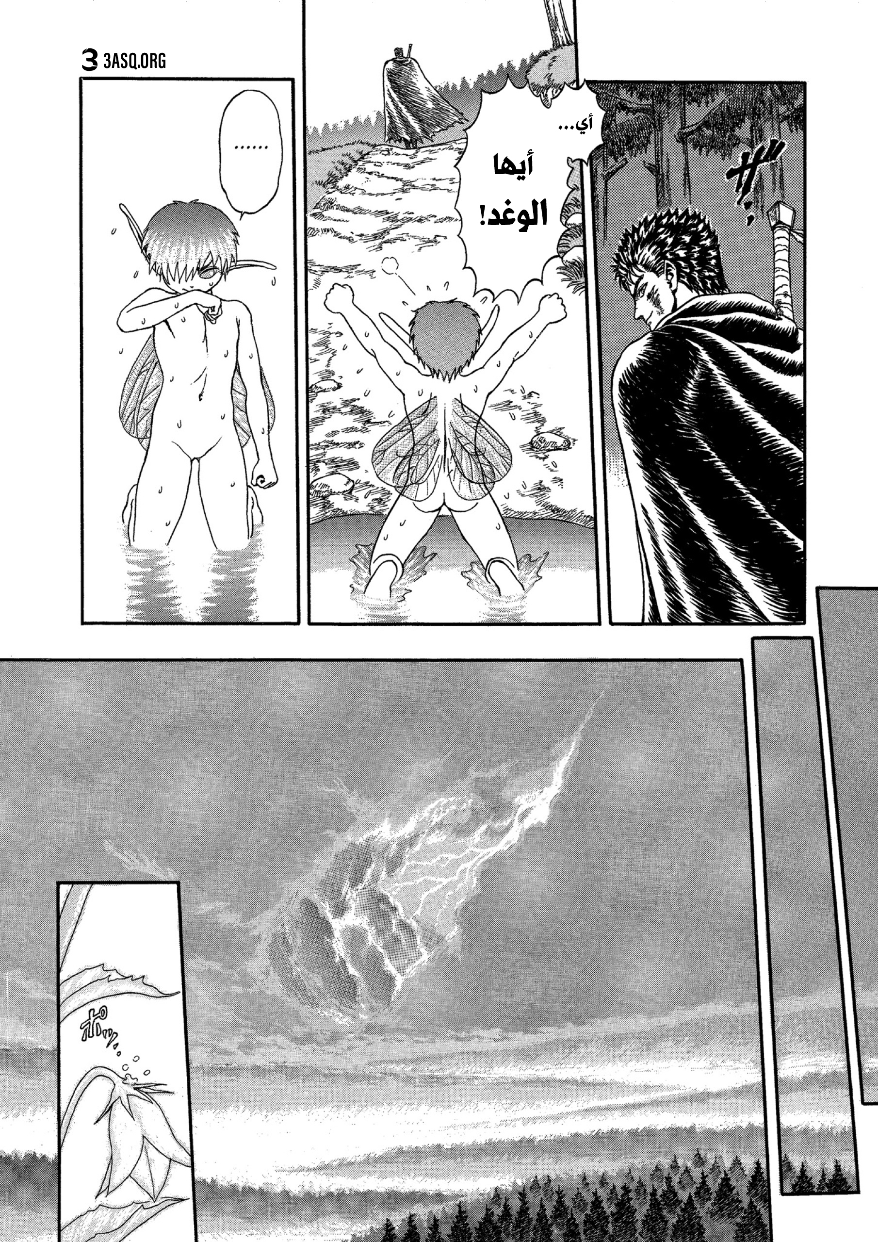 Read Berserk AR Manga Online
