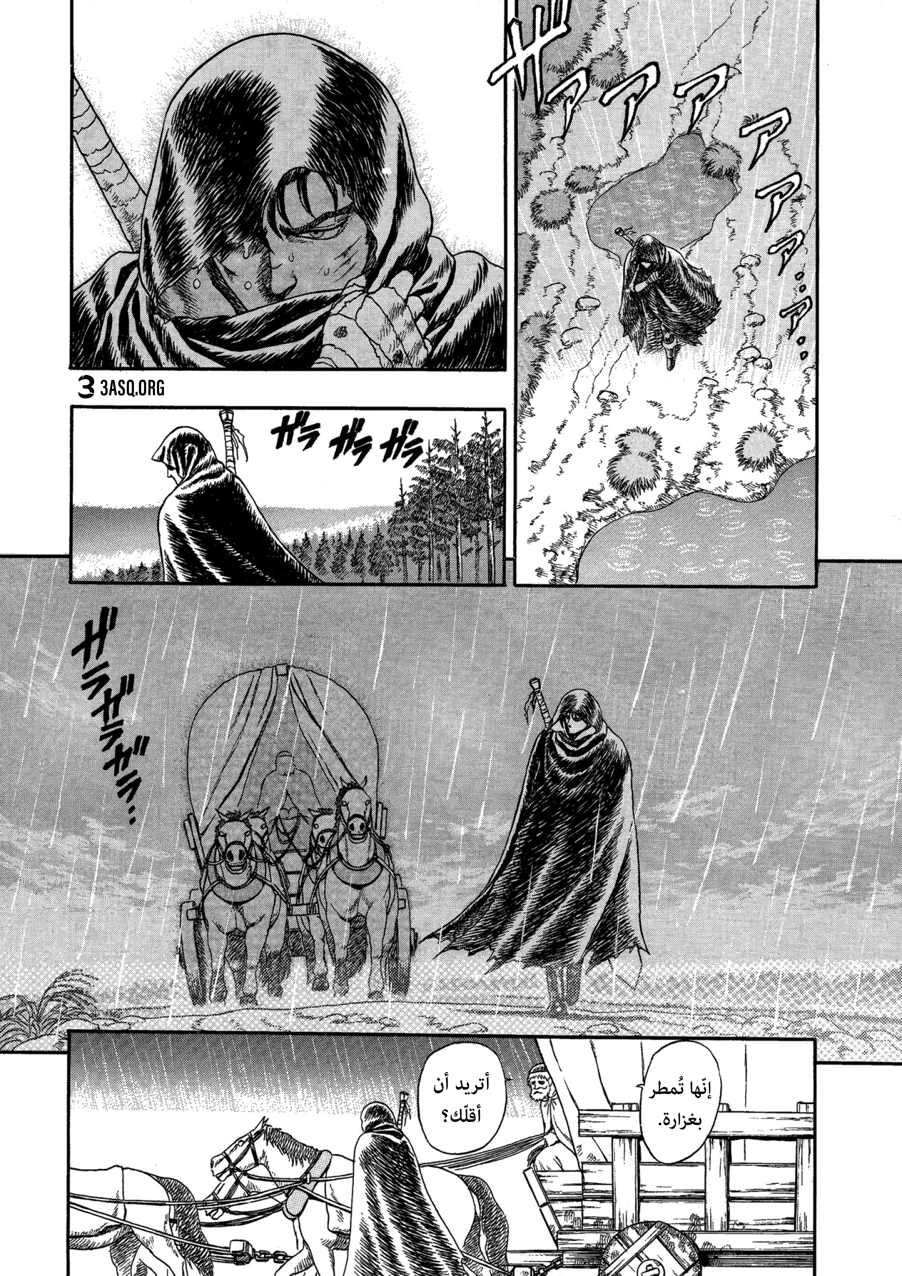 Read Berserk AR Manga Online