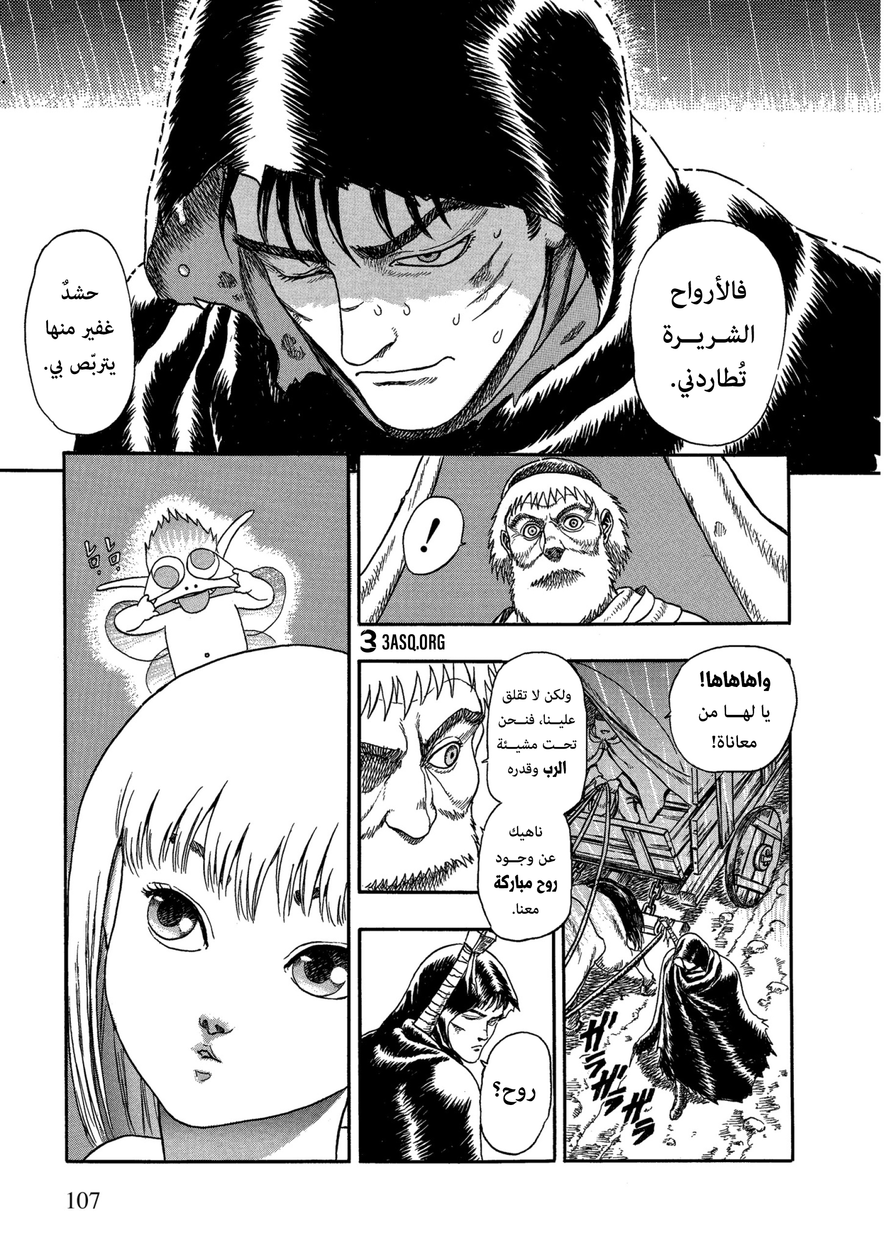 Read Berserk AR Manga Online