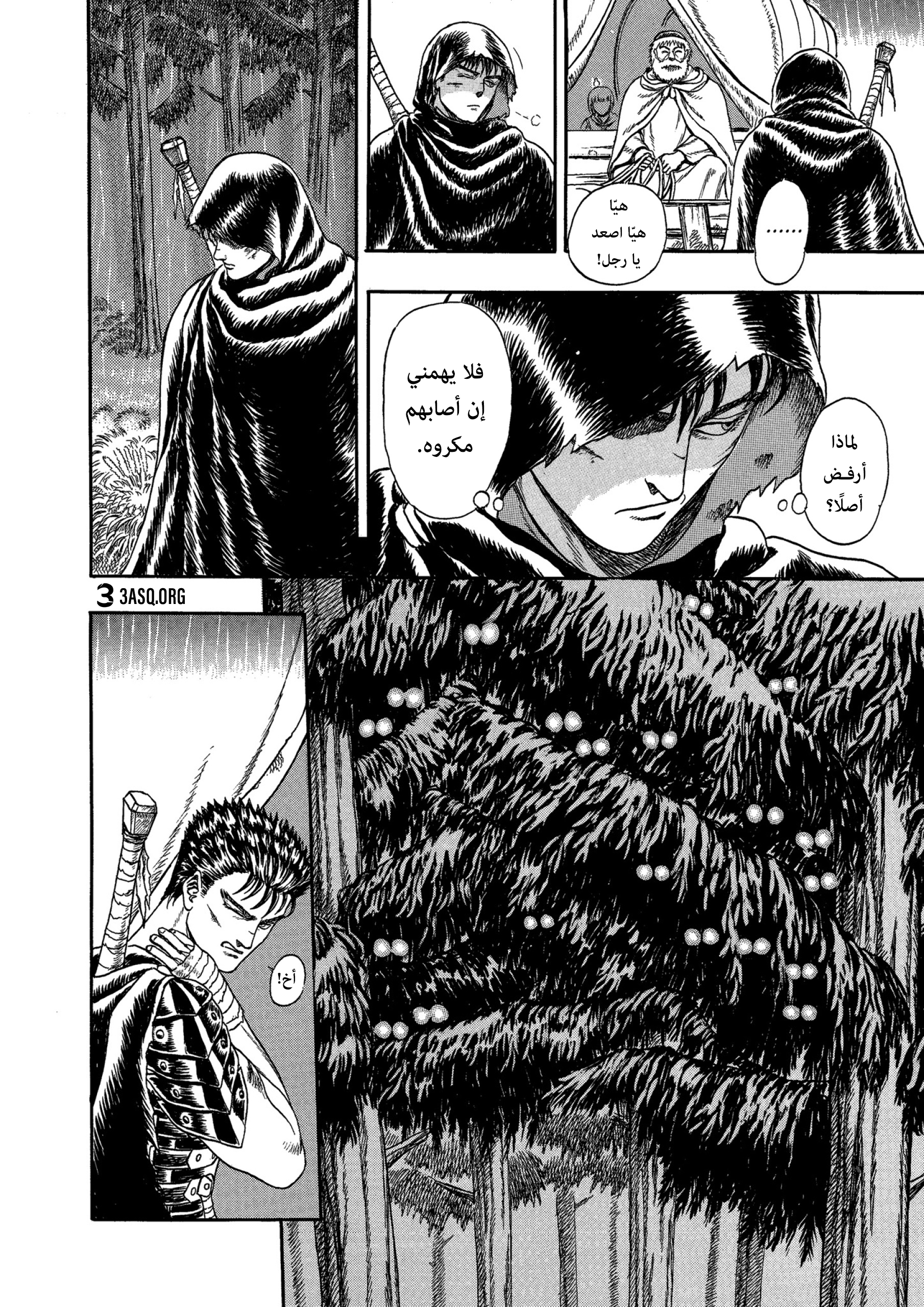 Read Berserk AR Manga Online