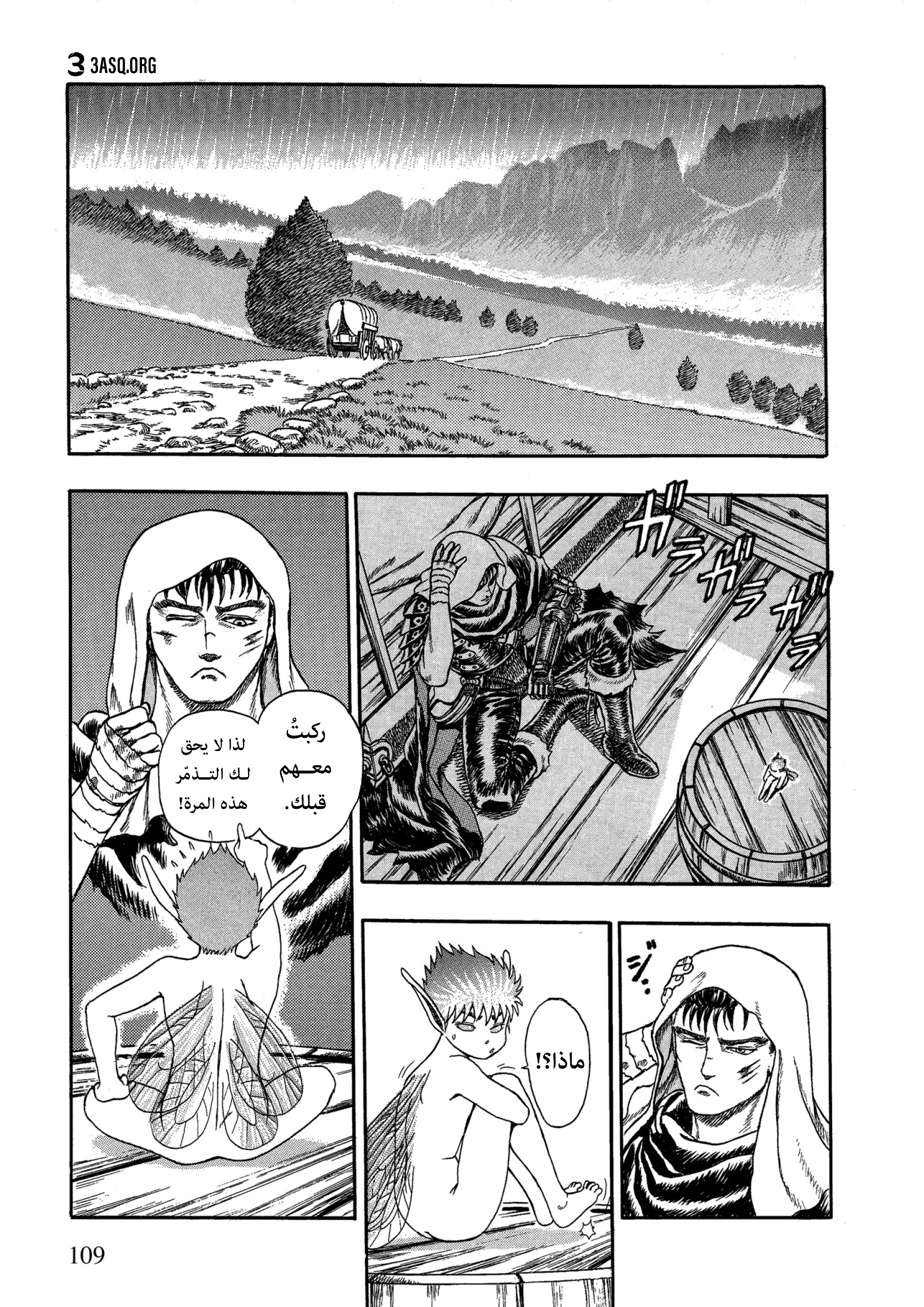 Read Berserk AR Manga Online