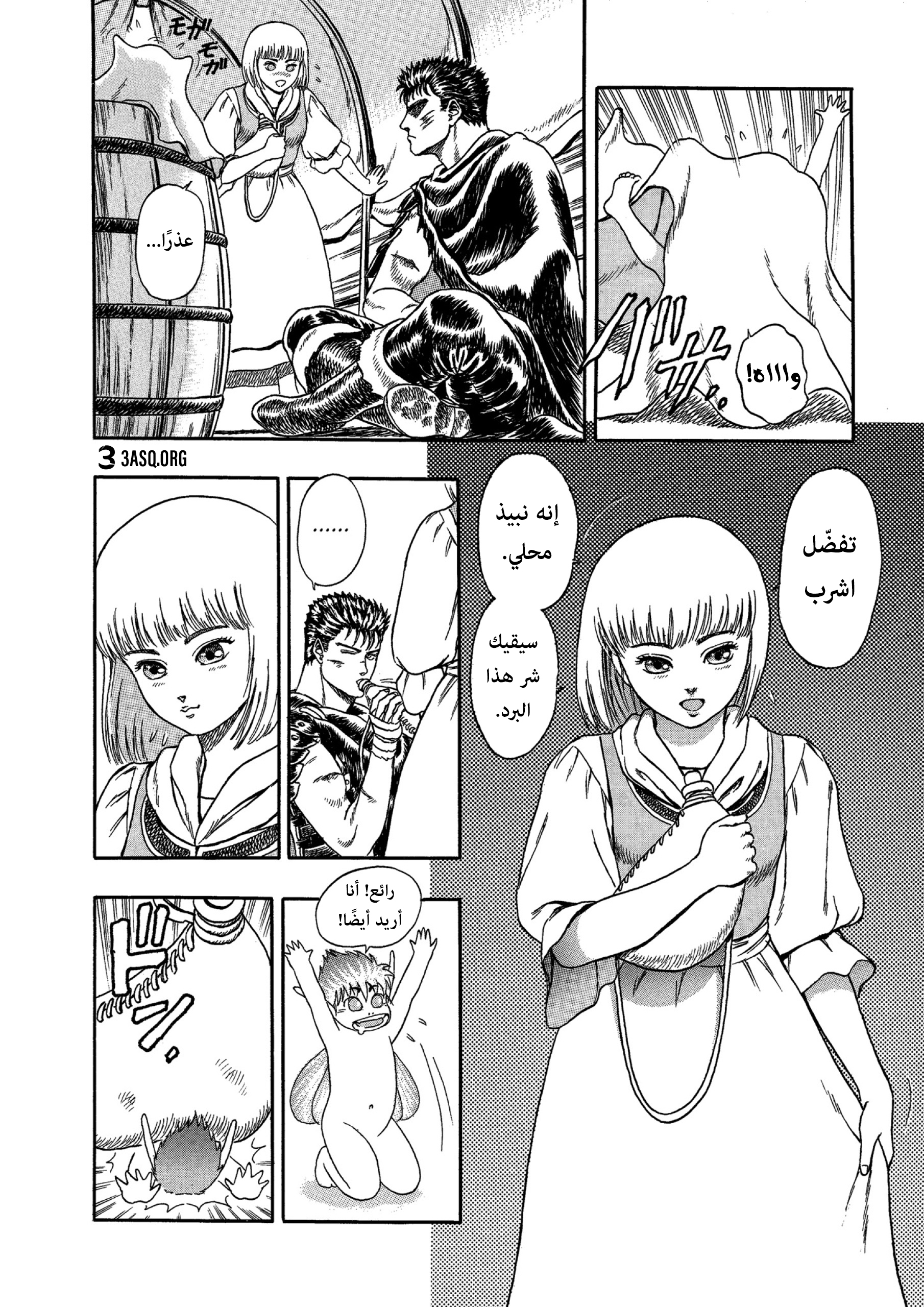 Read Berserk AR Manga Online