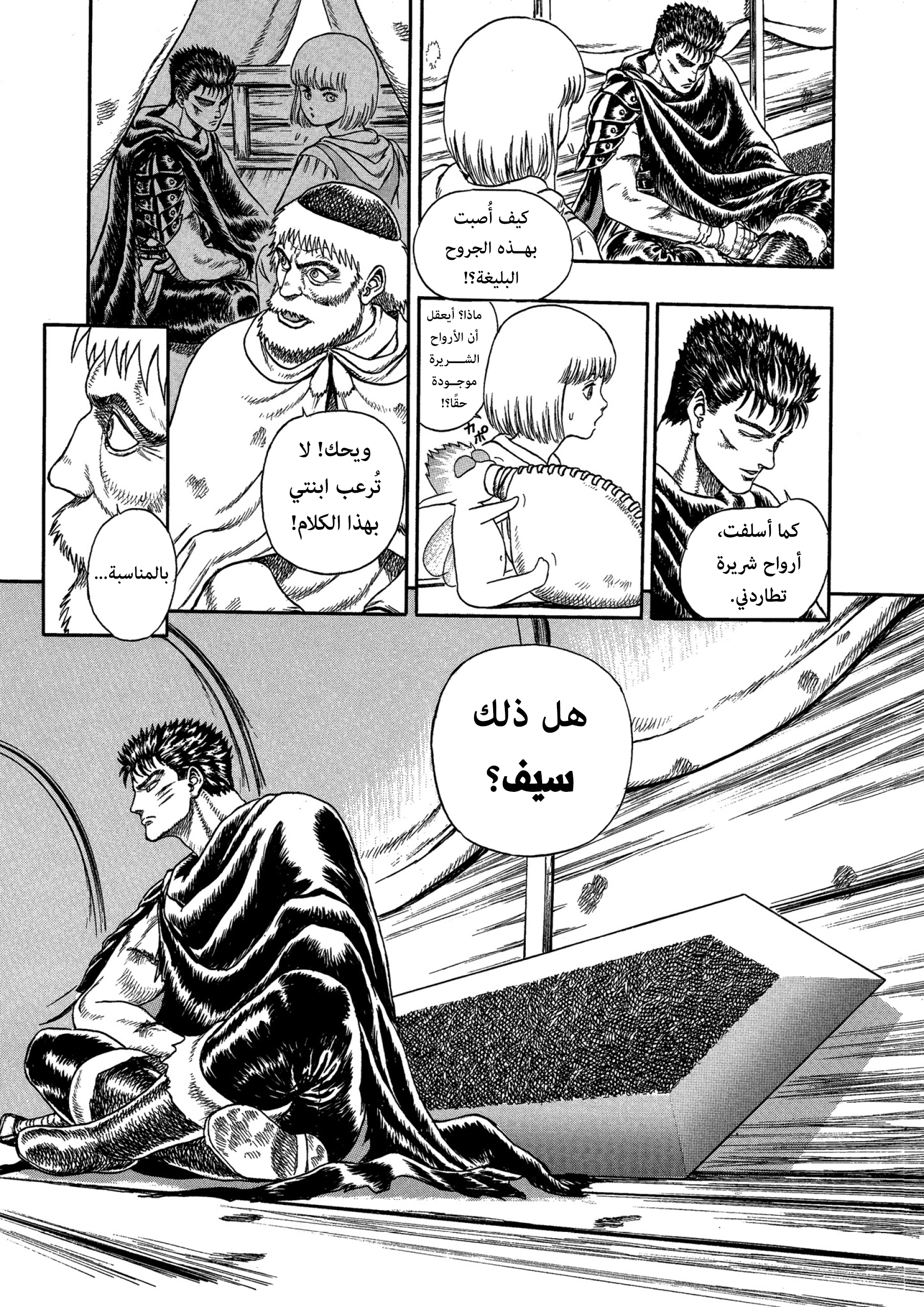 Read Berserk AR Manga Online