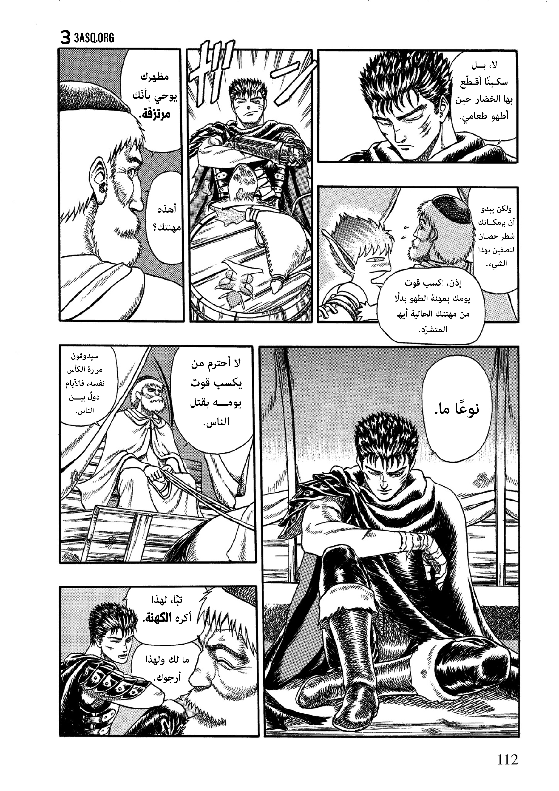 Read Berserk AR Manga Online