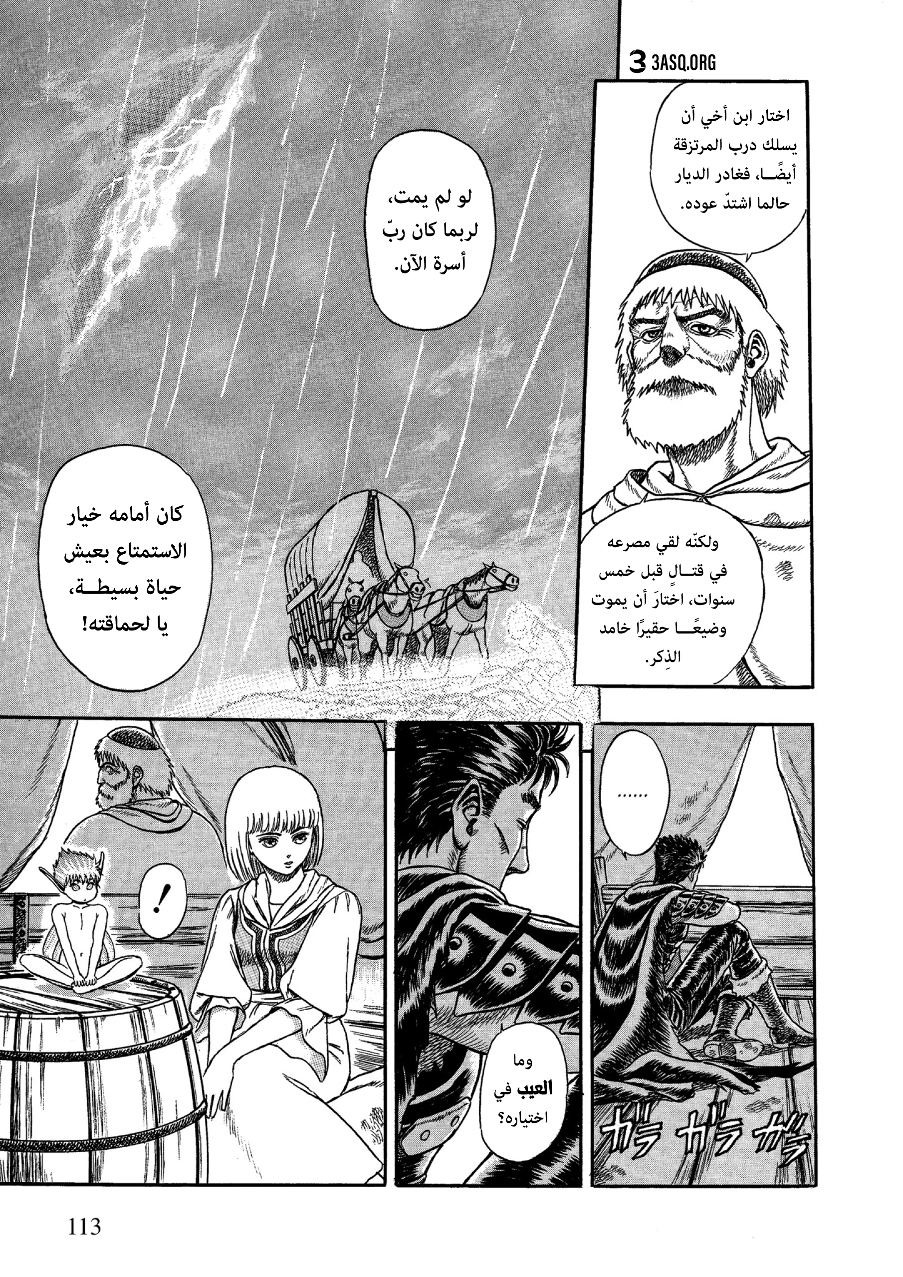 Read Berserk AR Manga Online