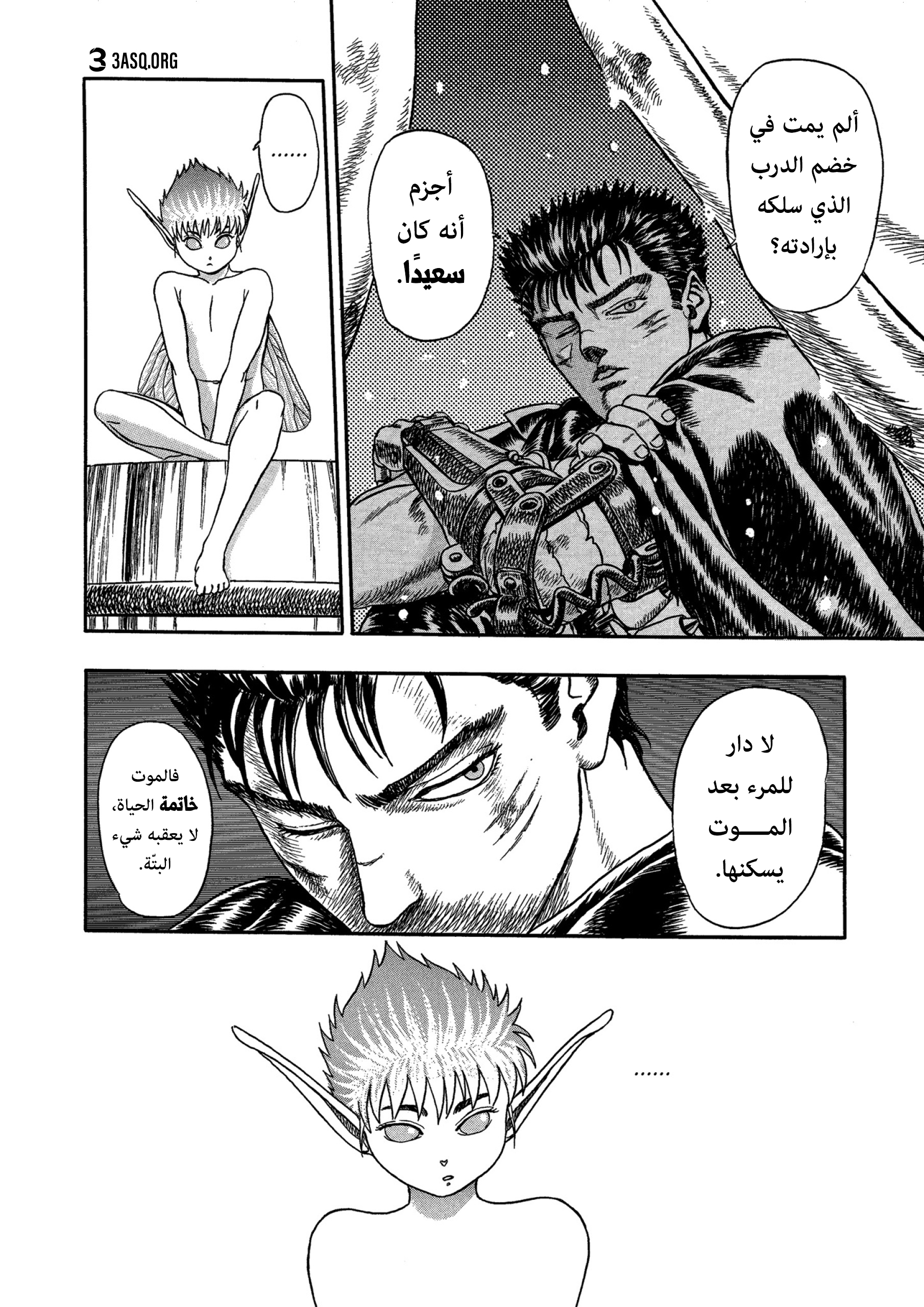 Read Berserk AR Manga Online