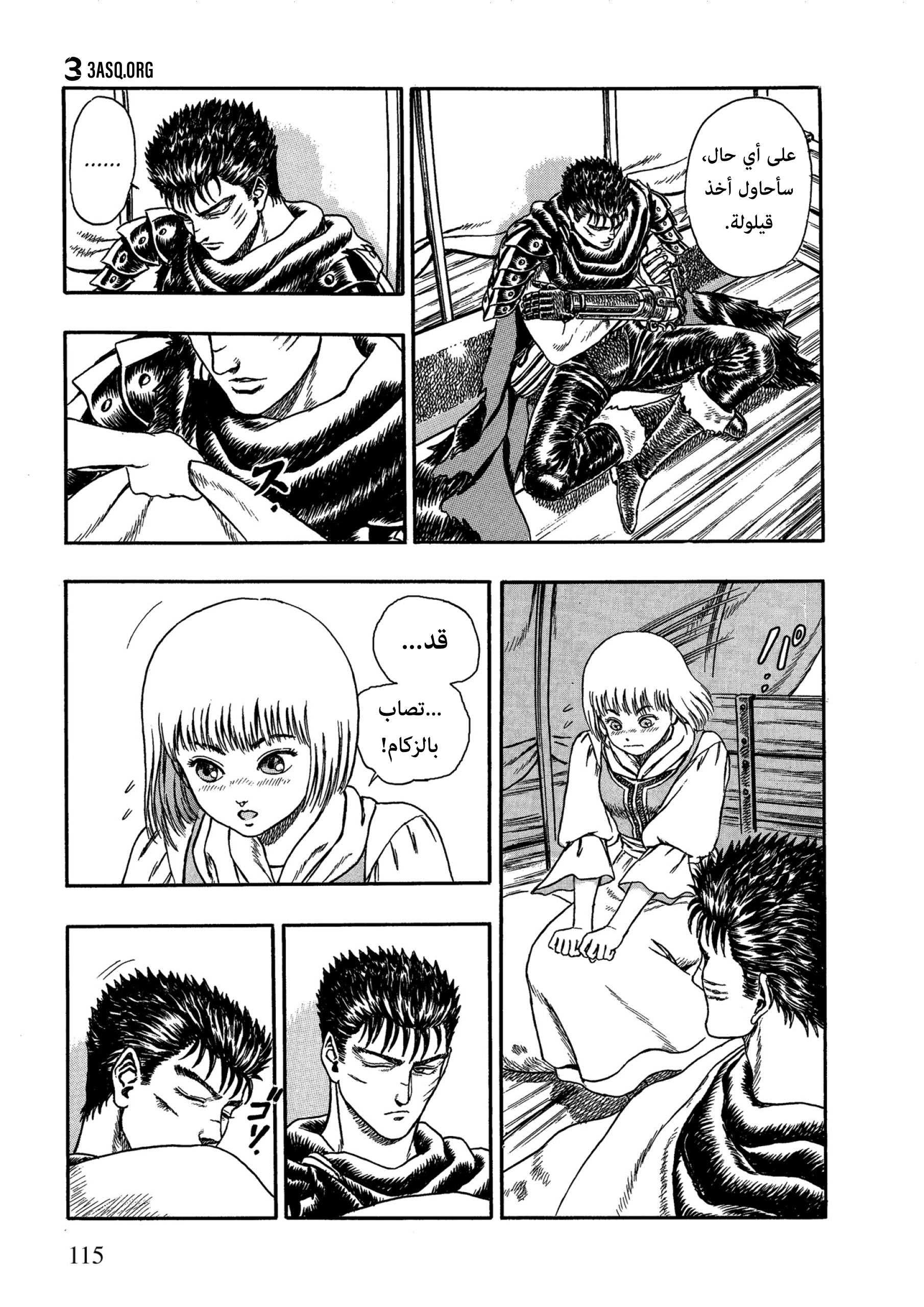 Read Berserk AR Manga Online