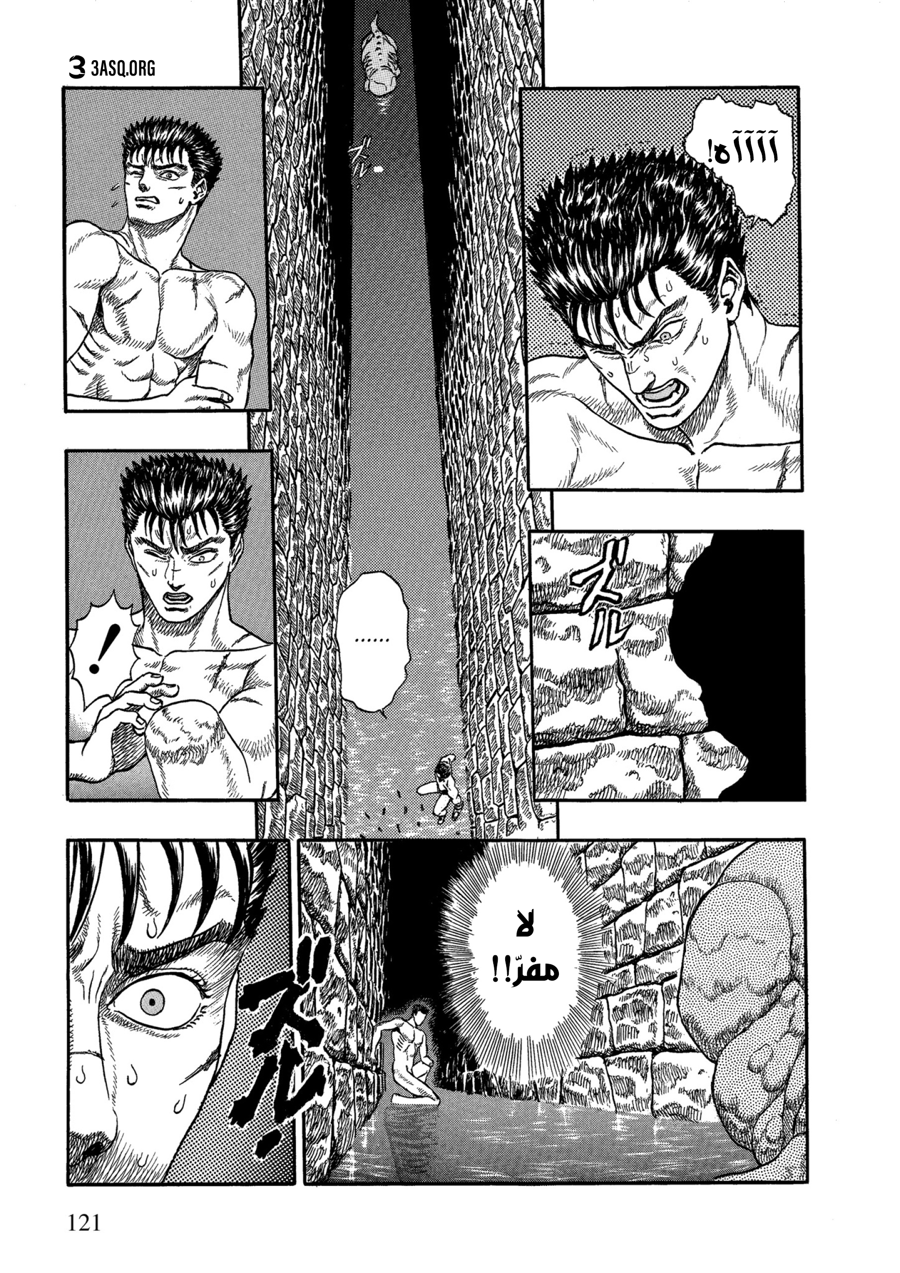 Read Berserk AR Manga Online