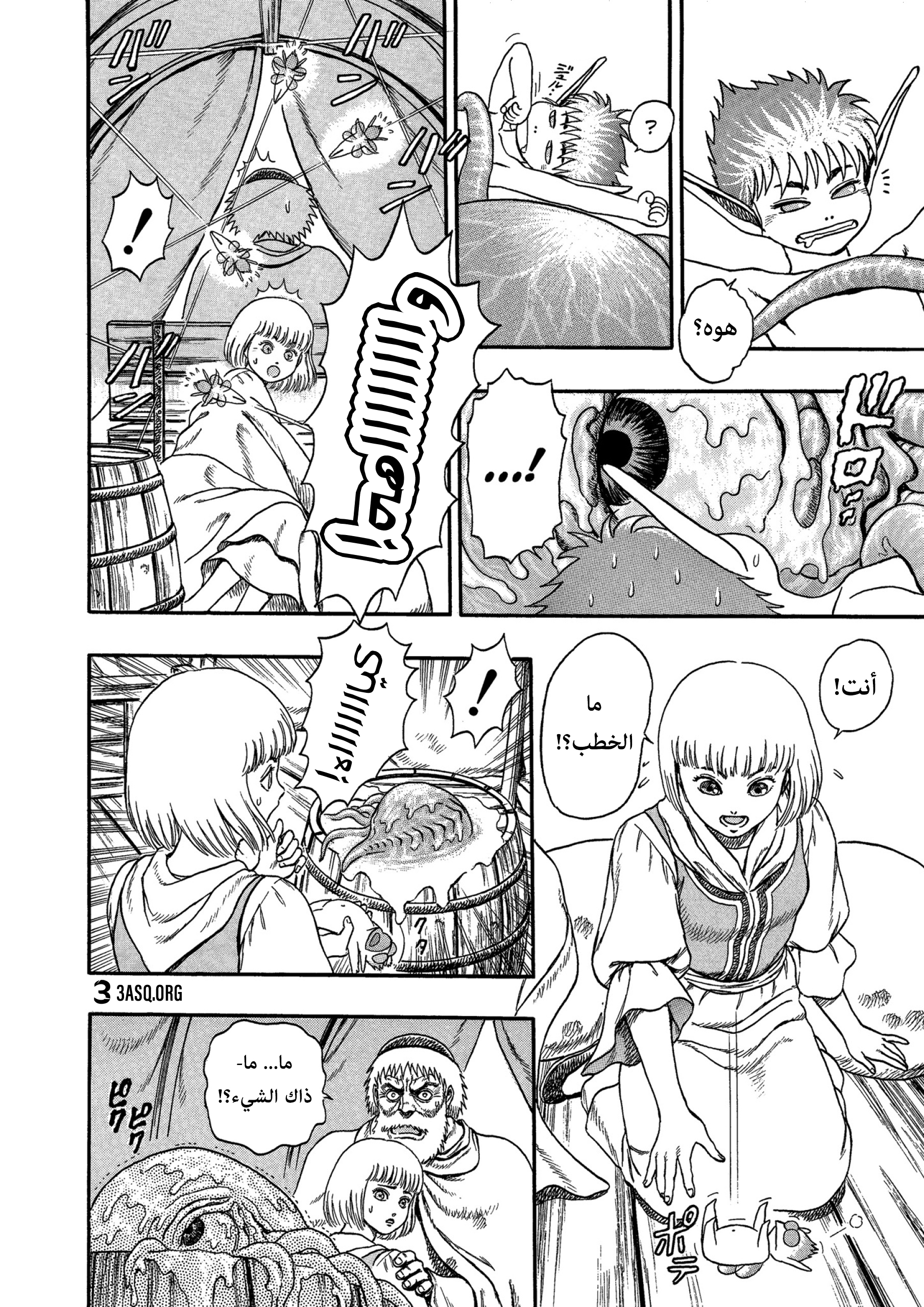 Read Berserk AR Manga Online