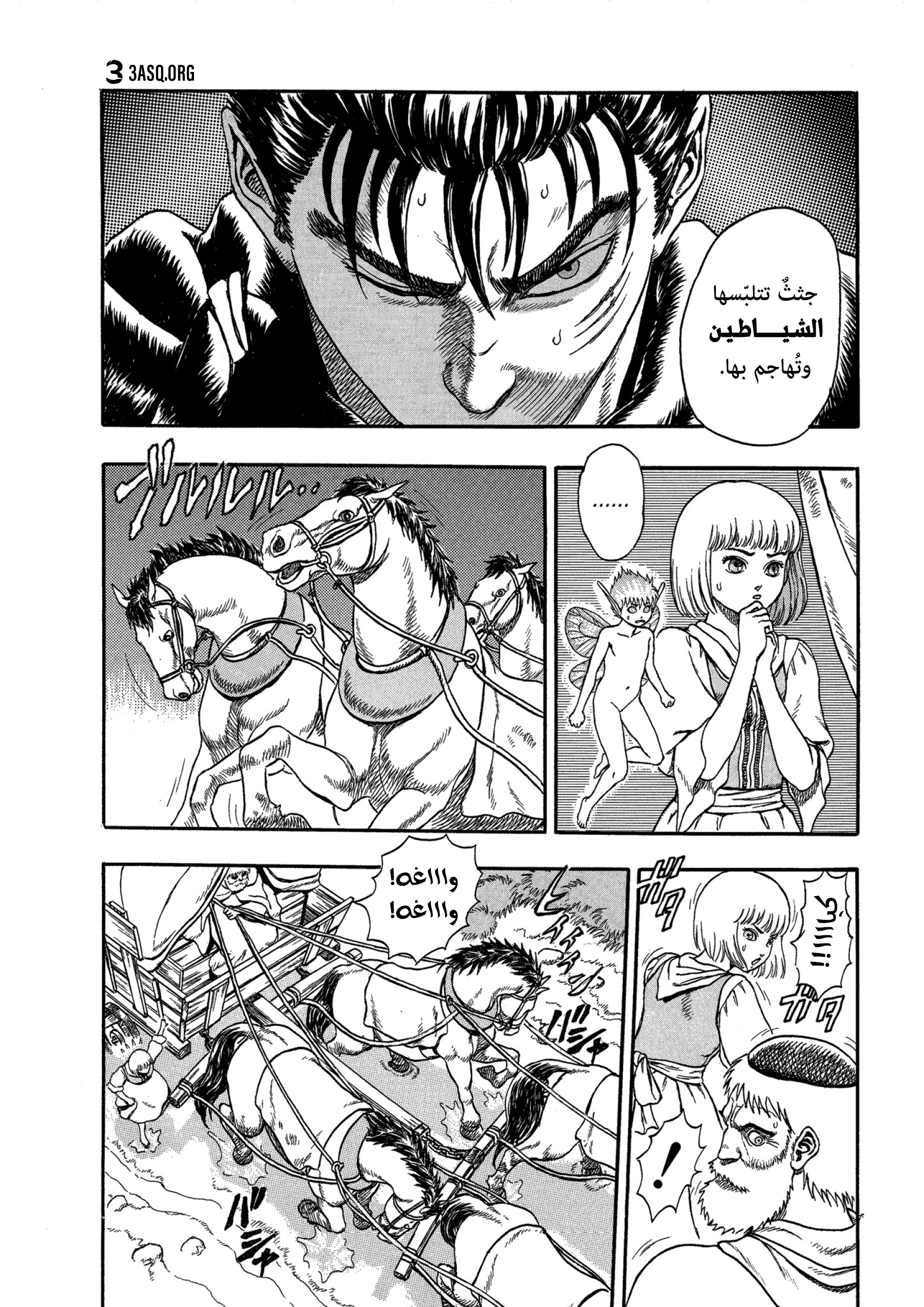 Read Berserk AR Manga Online
