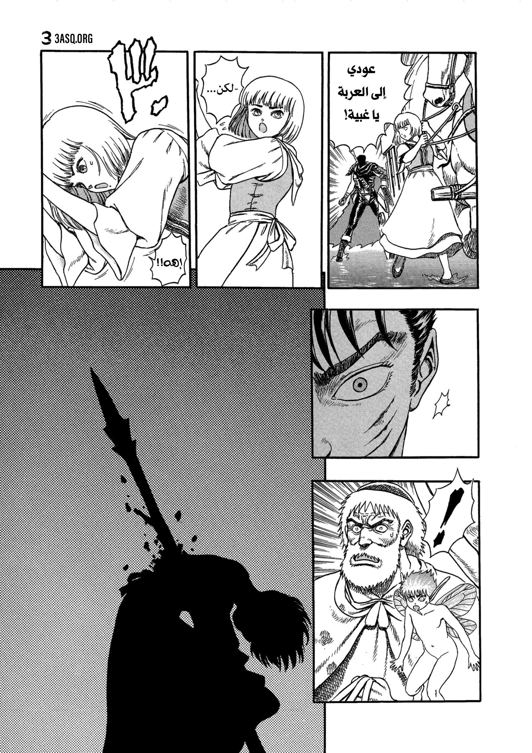 Read Berserk AR Manga Online