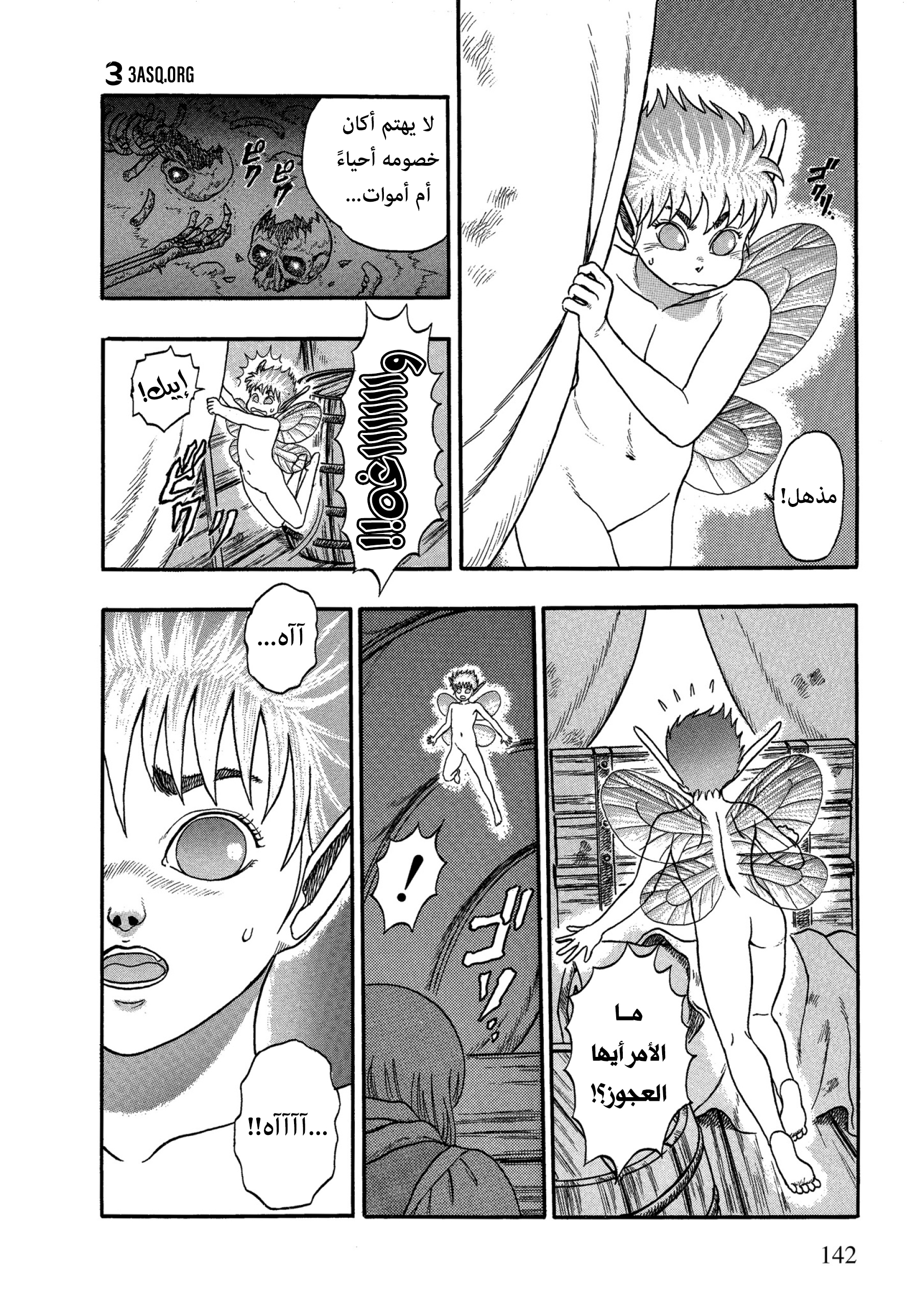 Read Berserk AR Manga Online