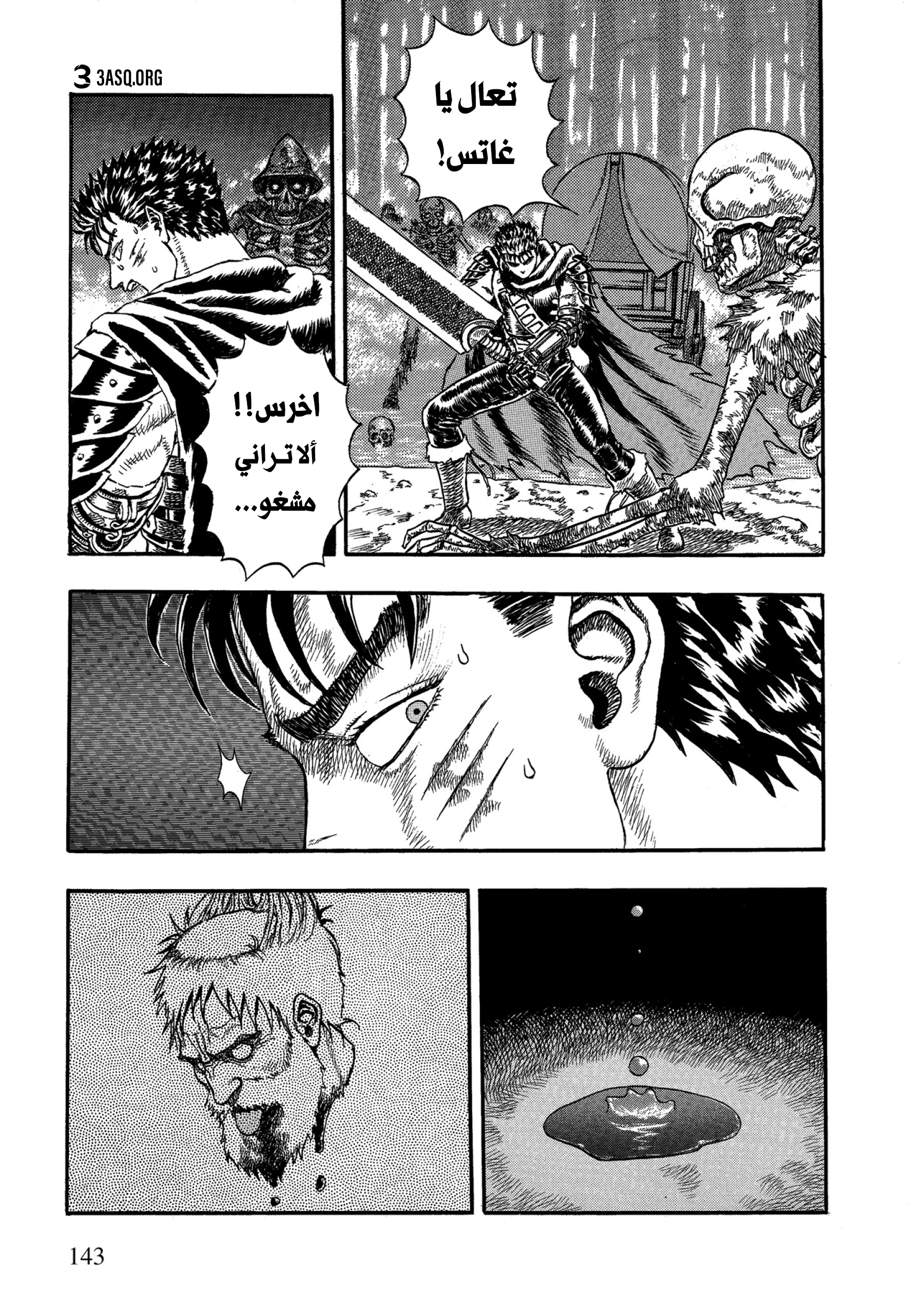 Read Berserk AR Manga Online