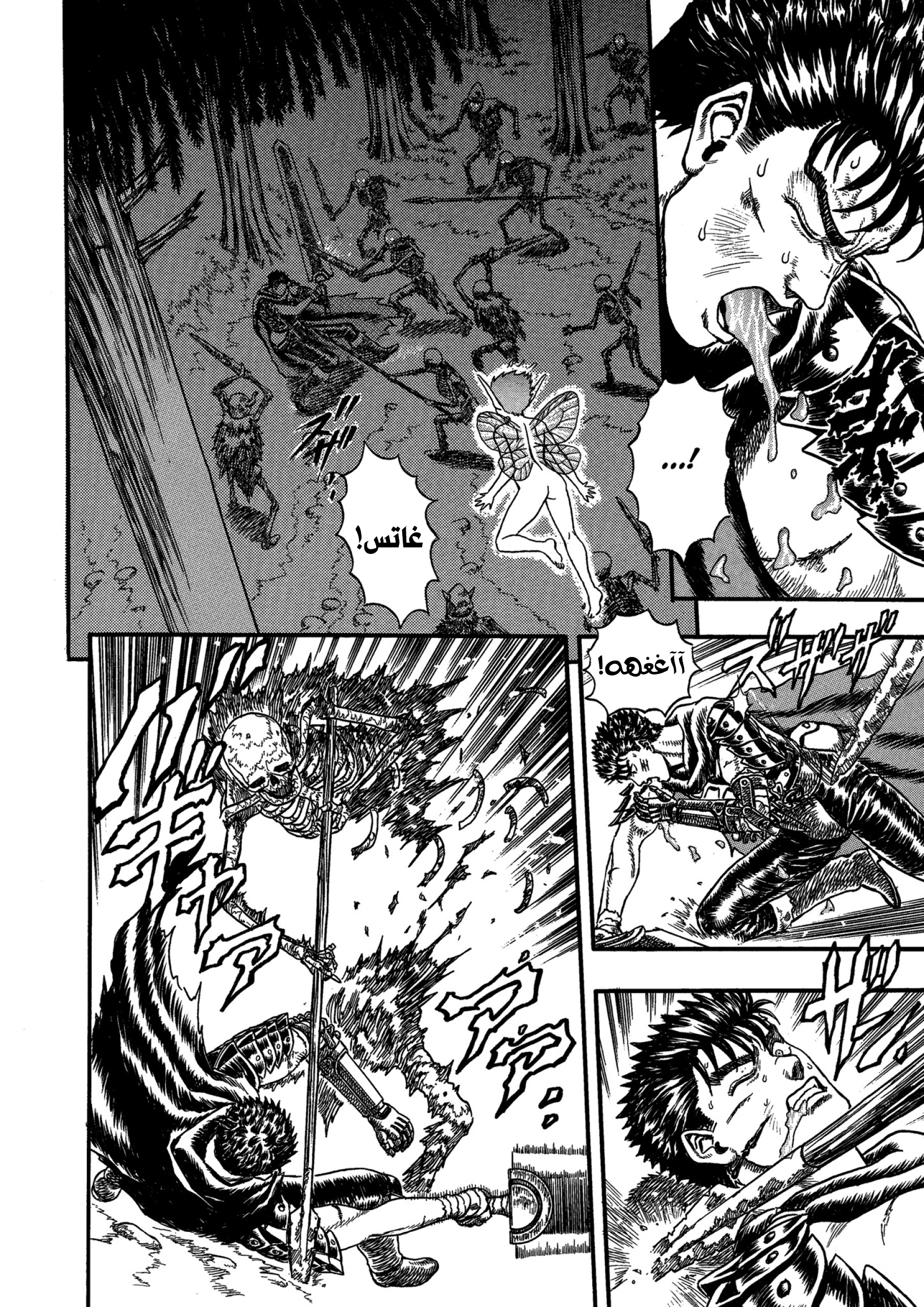 Read Berserk AR Manga Online