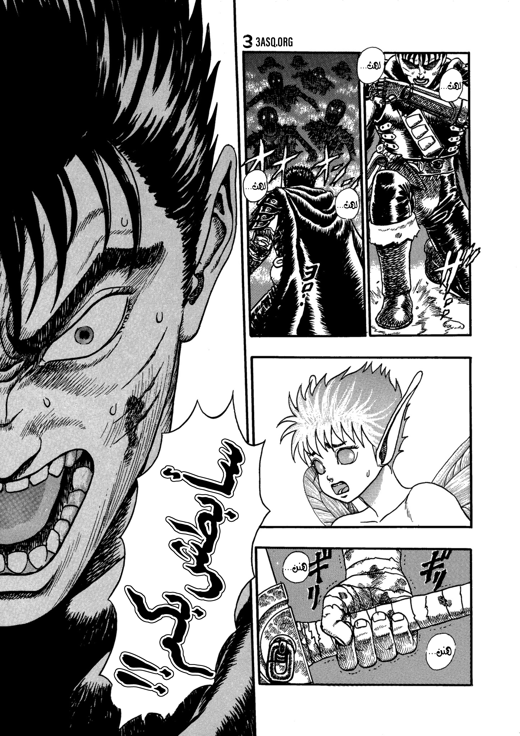 Read Berserk AR Manga Online