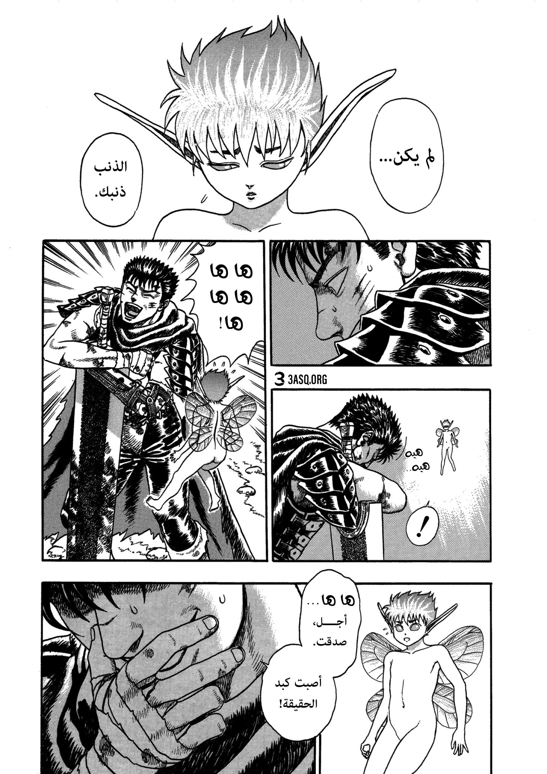 Read Berserk AR Manga Online