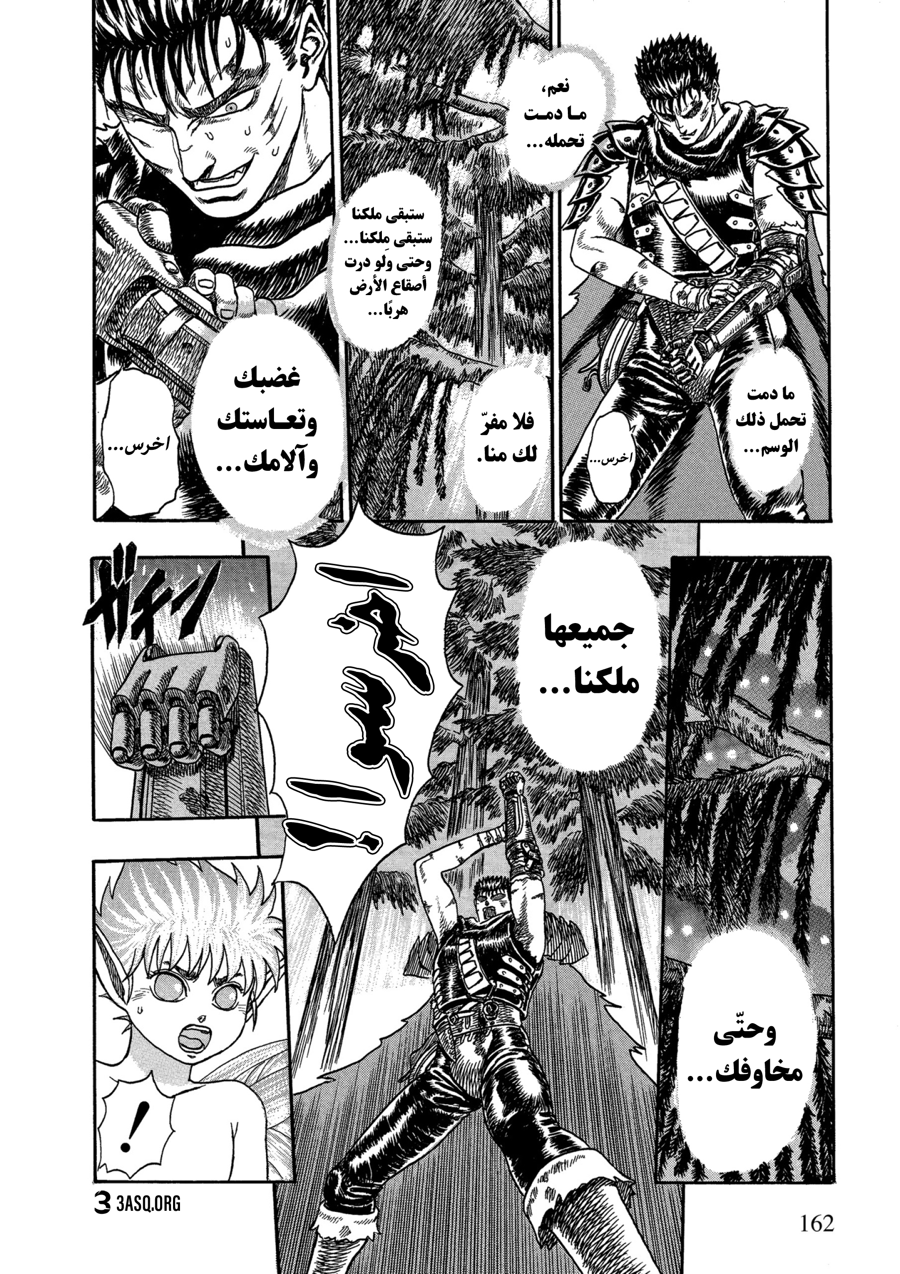 Read Berserk AR Manga Online