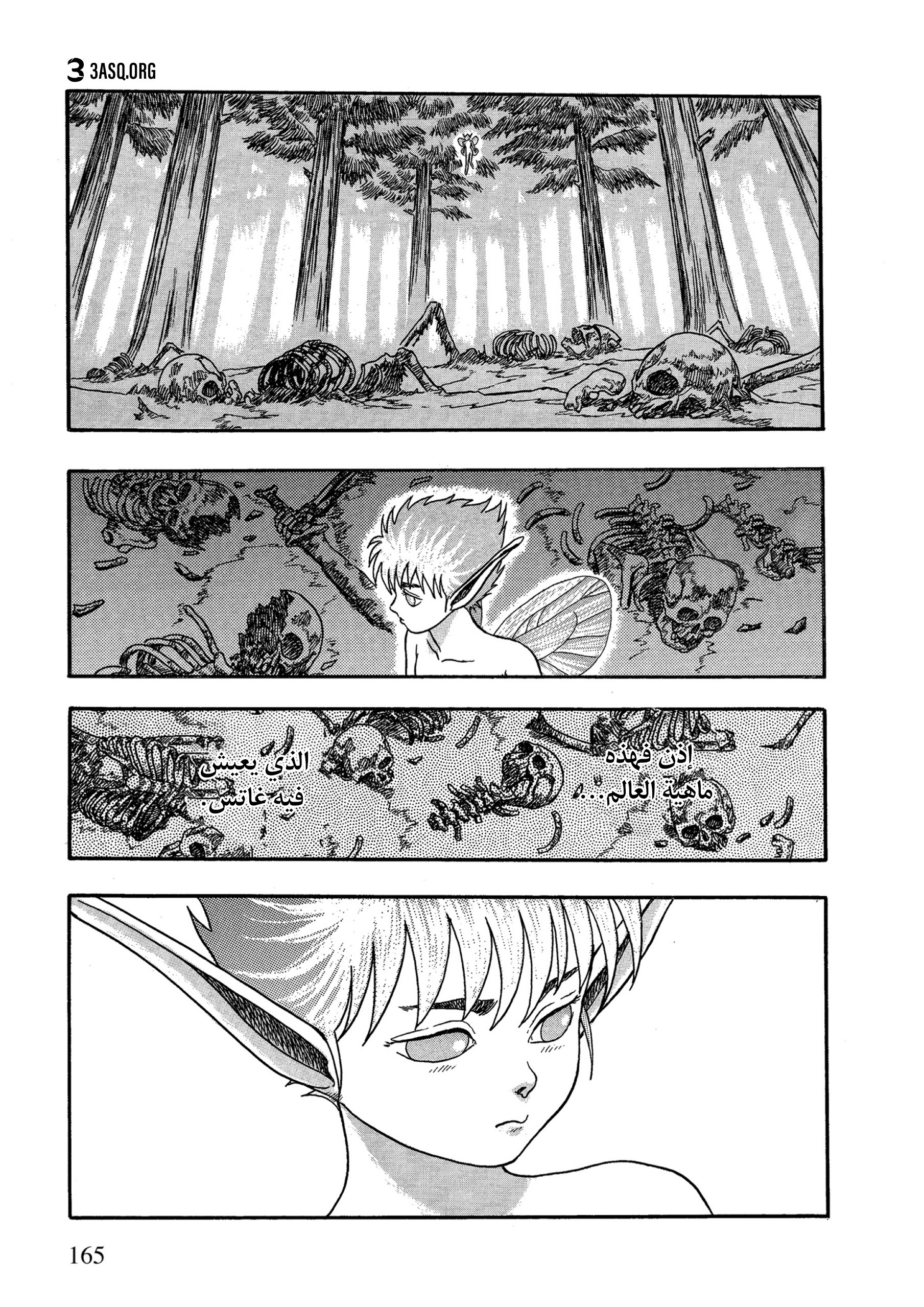 Read Berserk AR Manga Online
