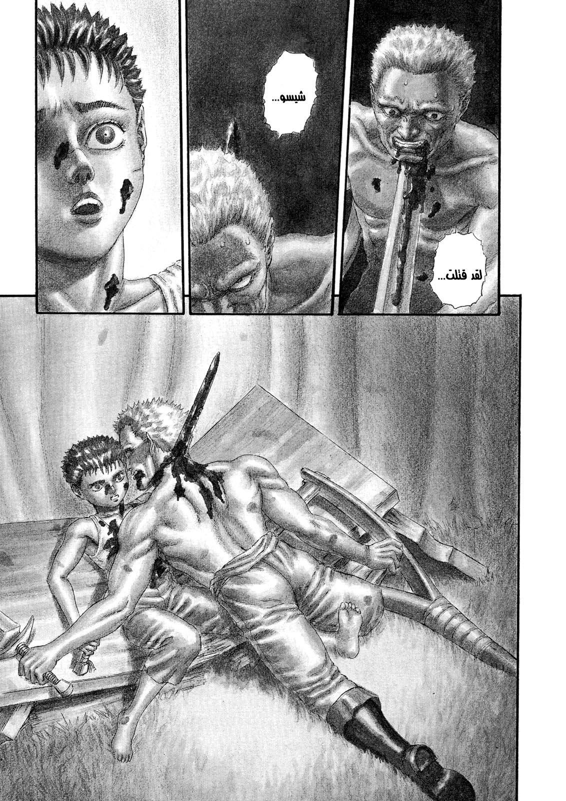 Read Berserk AR Manga Online