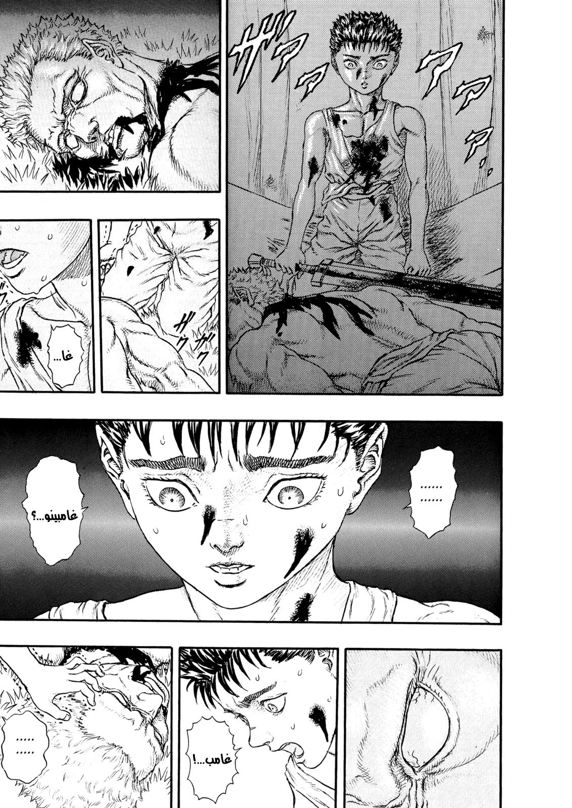 Read Berserk AR Manga Online