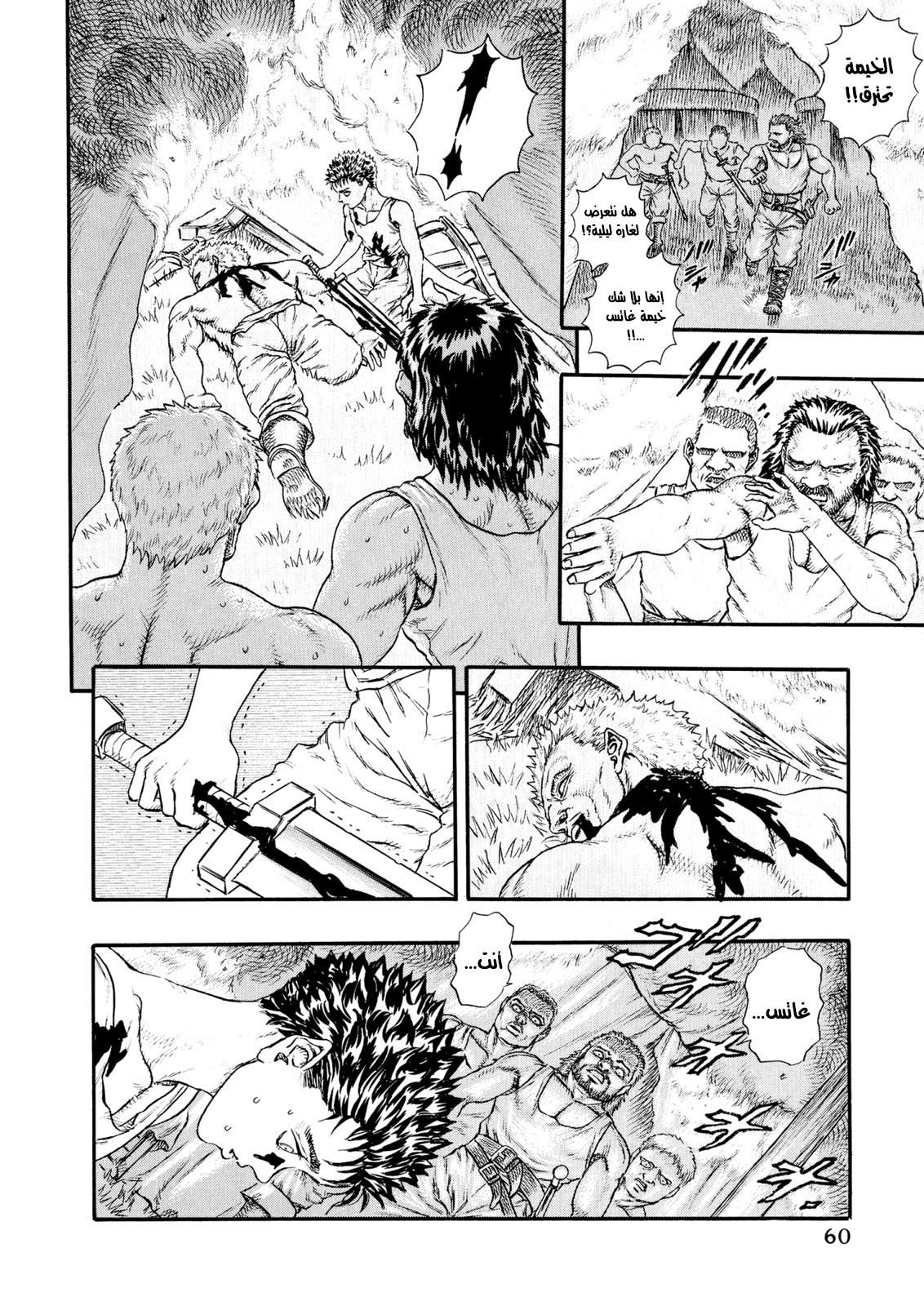 Read Berserk AR Manga Online