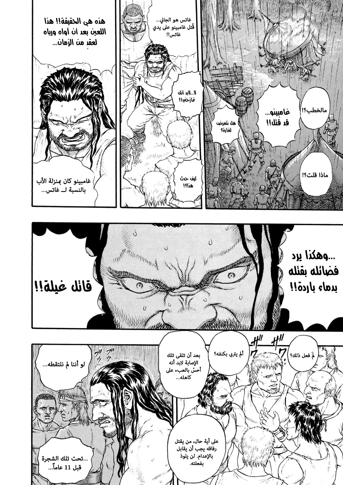 Read Berserk AR Manga Online