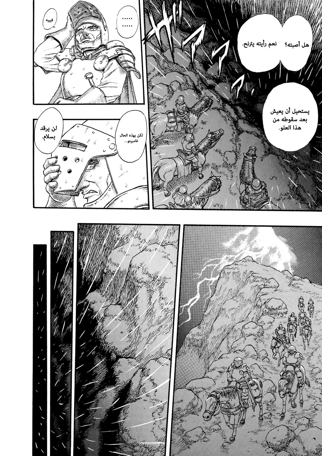Read Berserk AR Manga Online