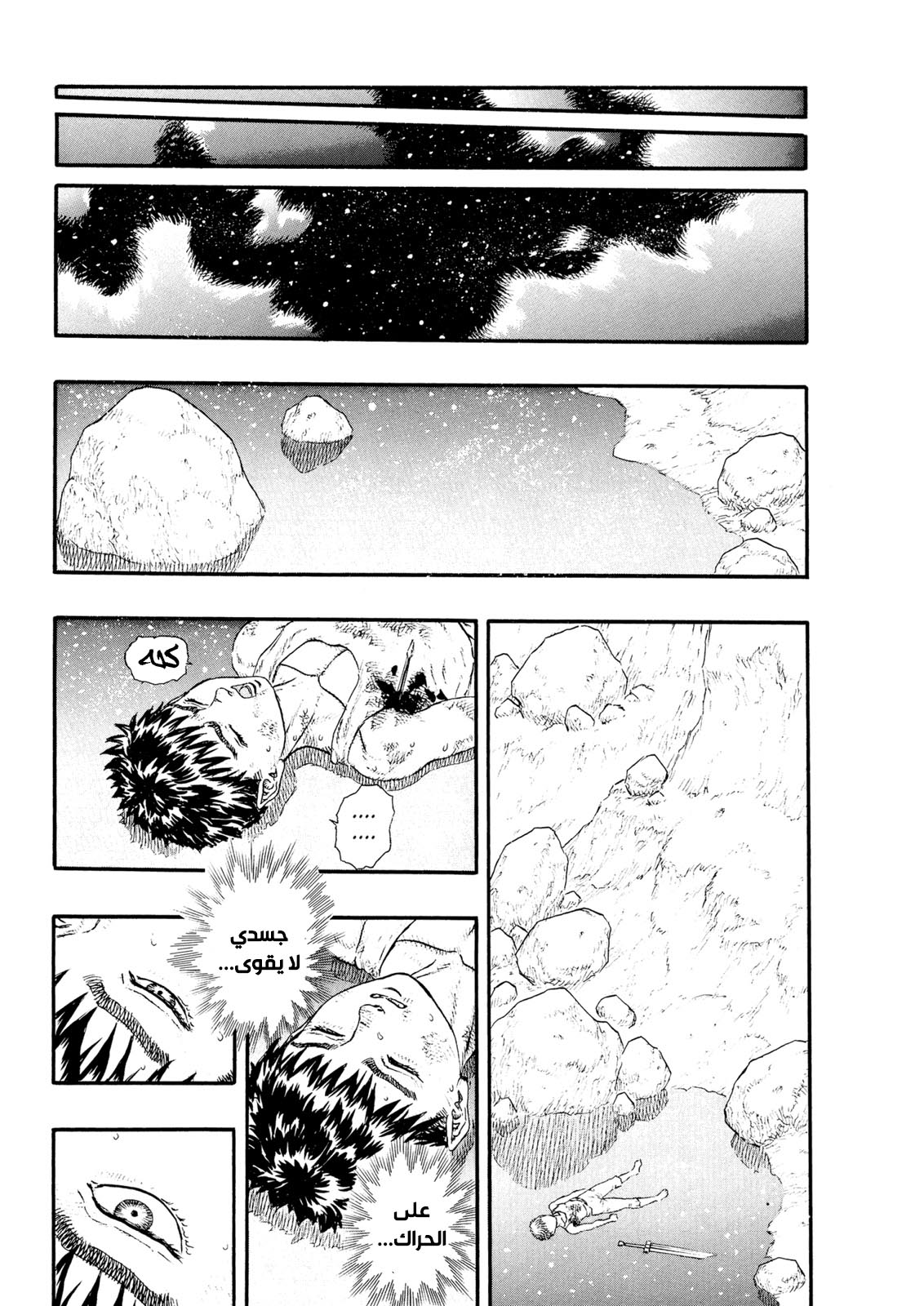 Read Berserk AR Manga Online