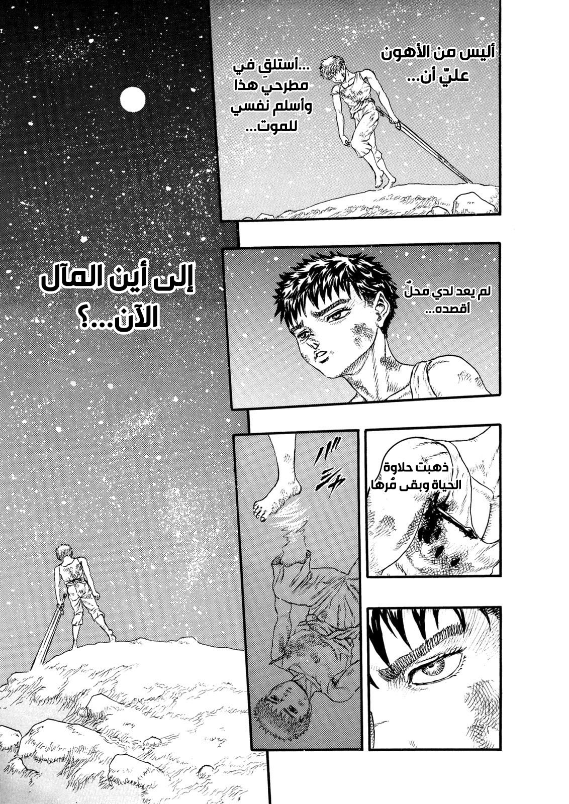 Read Berserk AR Manga Online