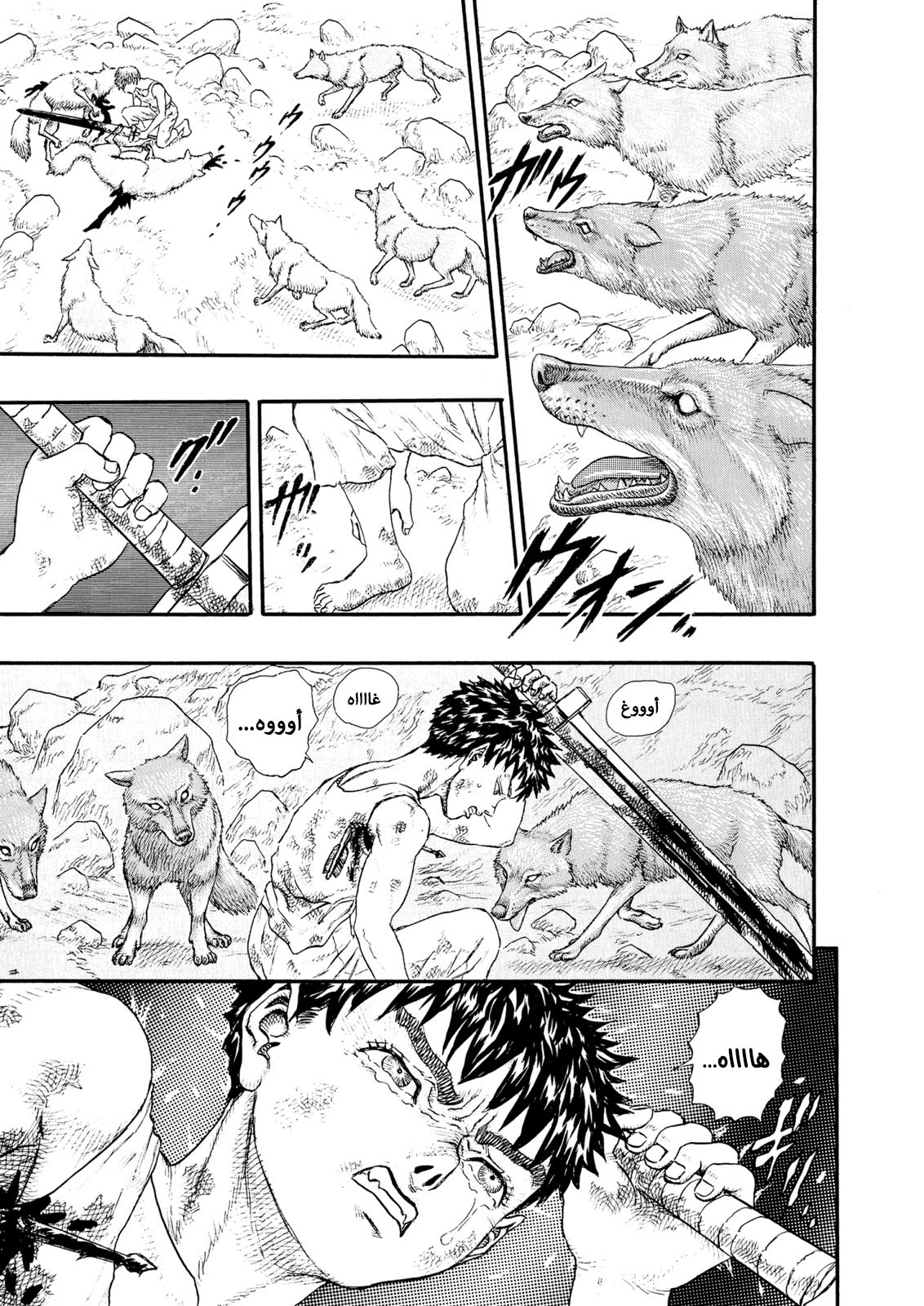 Read Berserk AR Manga Online