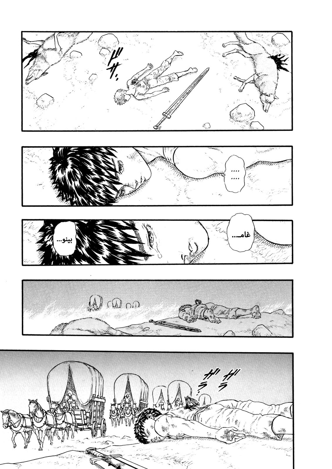 Read Berserk AR Manga Online