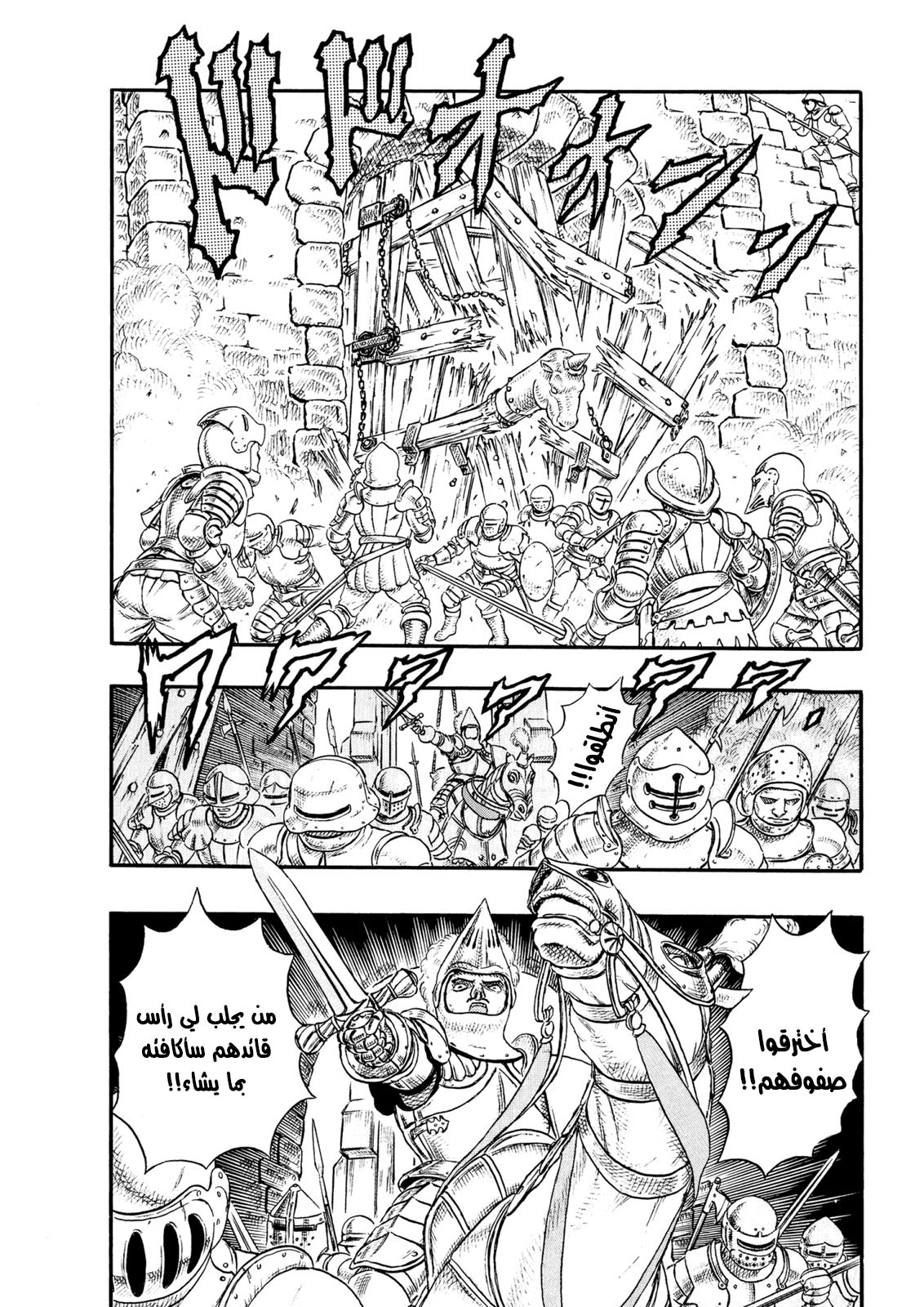 Read Berserk AR Manga Online