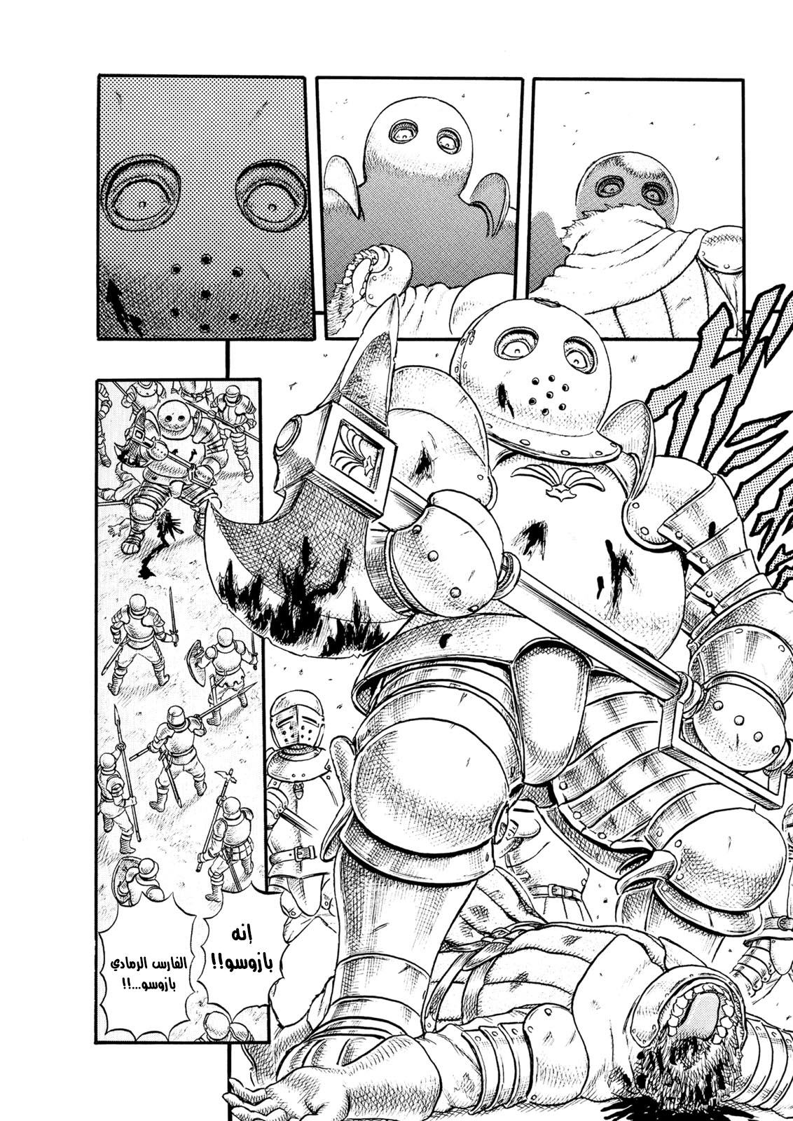 Read Berserk AR Manga Online