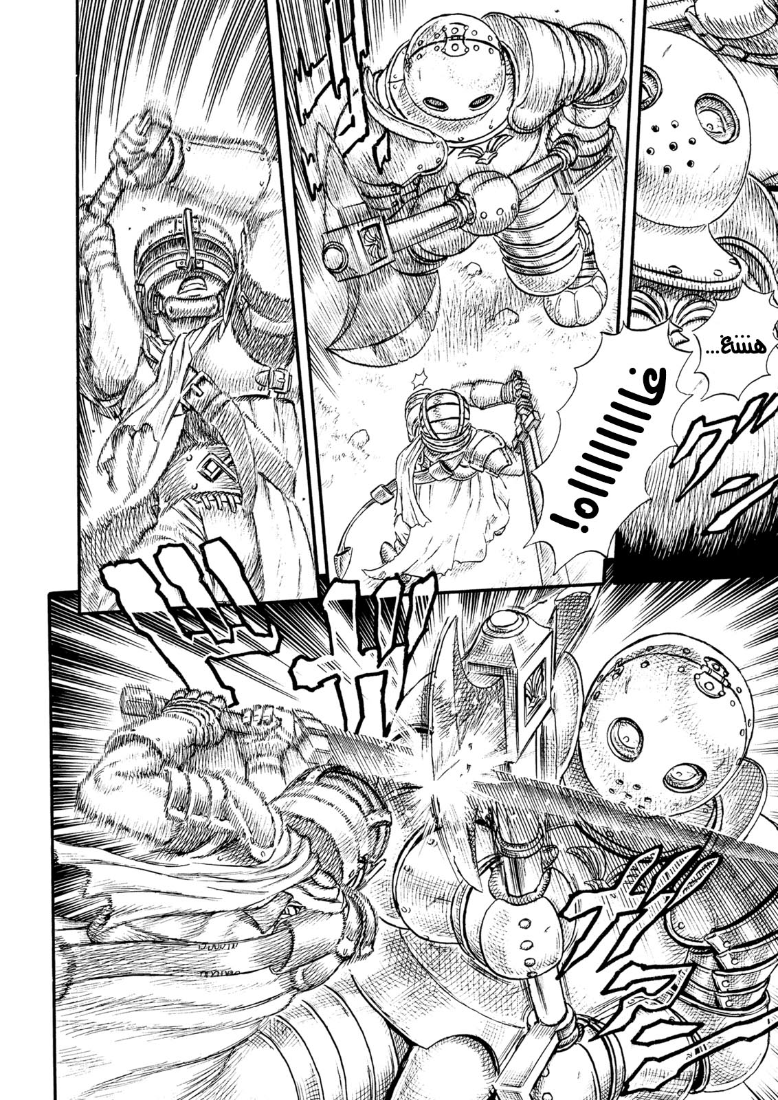 Read Berserk AR Manga Online