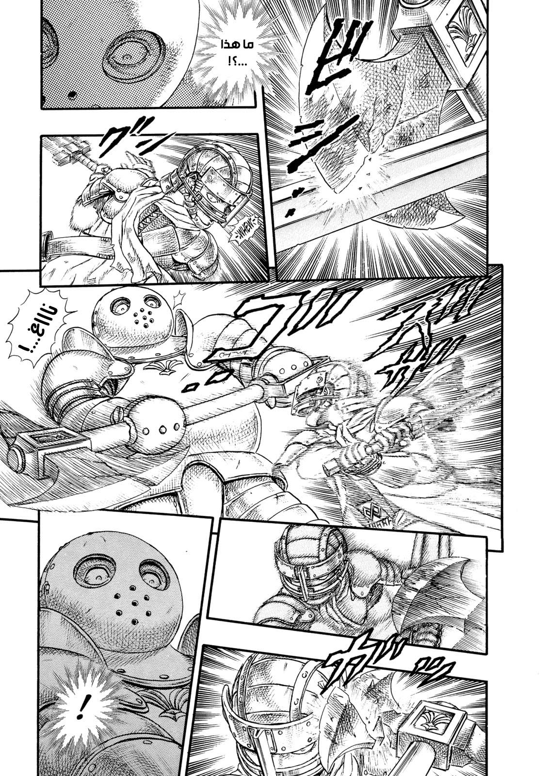 Read Berserk AR Manga Online