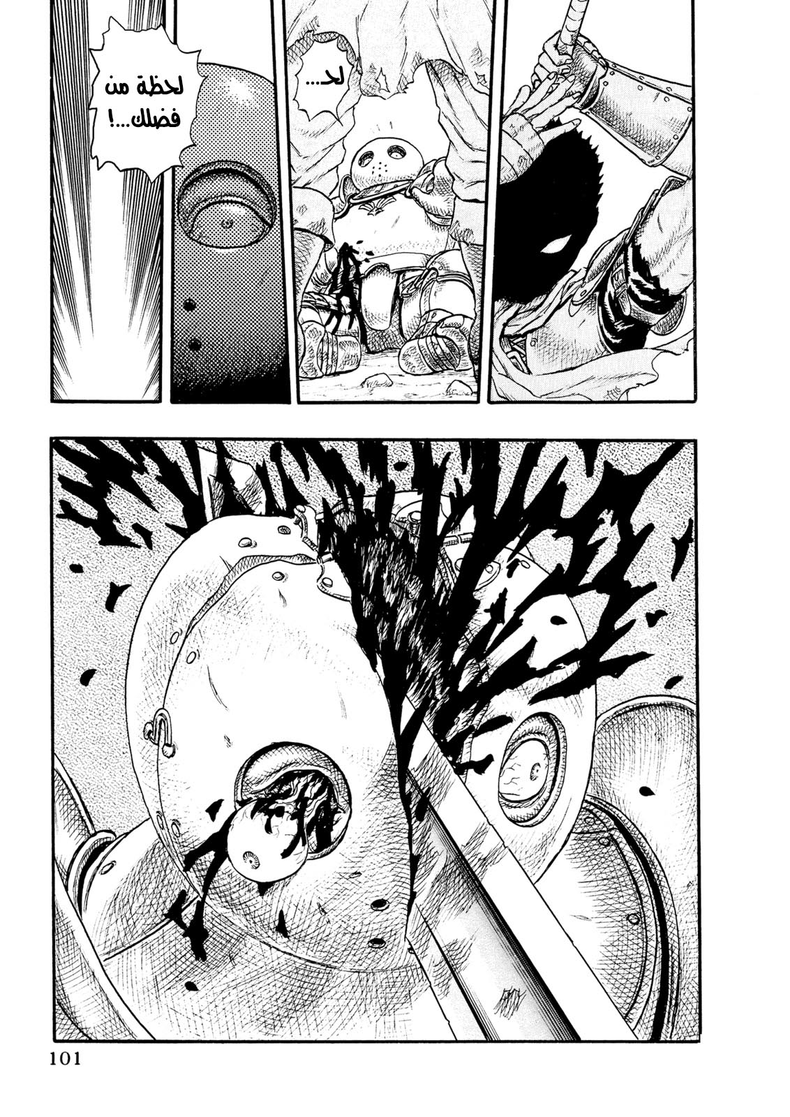 Read Berserk AR Manga Online