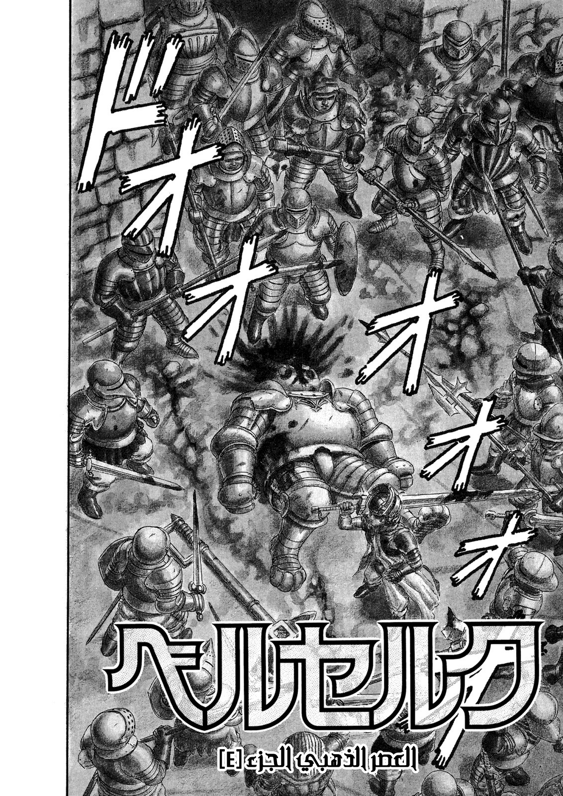 Read Berserk AR Manga Online
