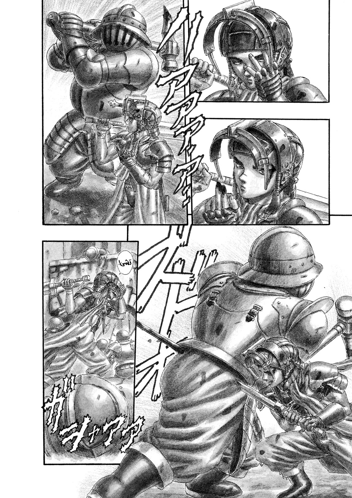 Read Berserk AR Manga Online
