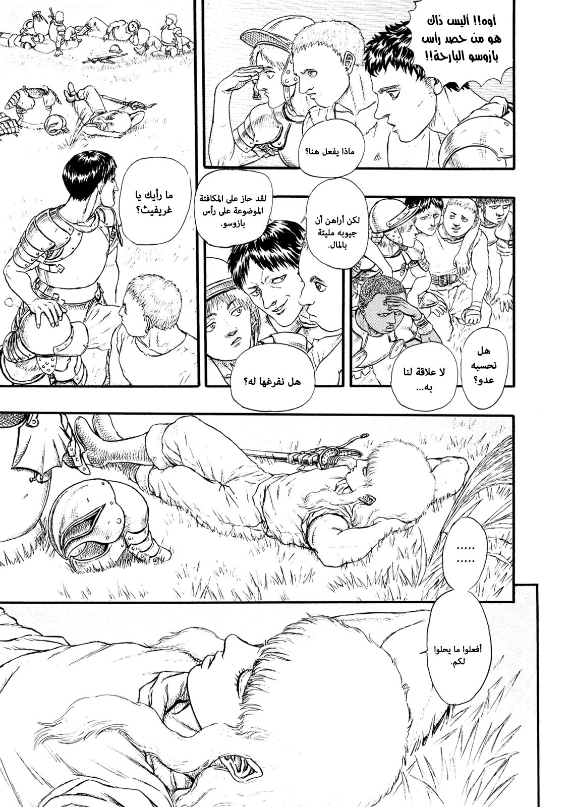 Read Berserk AR Manga Online