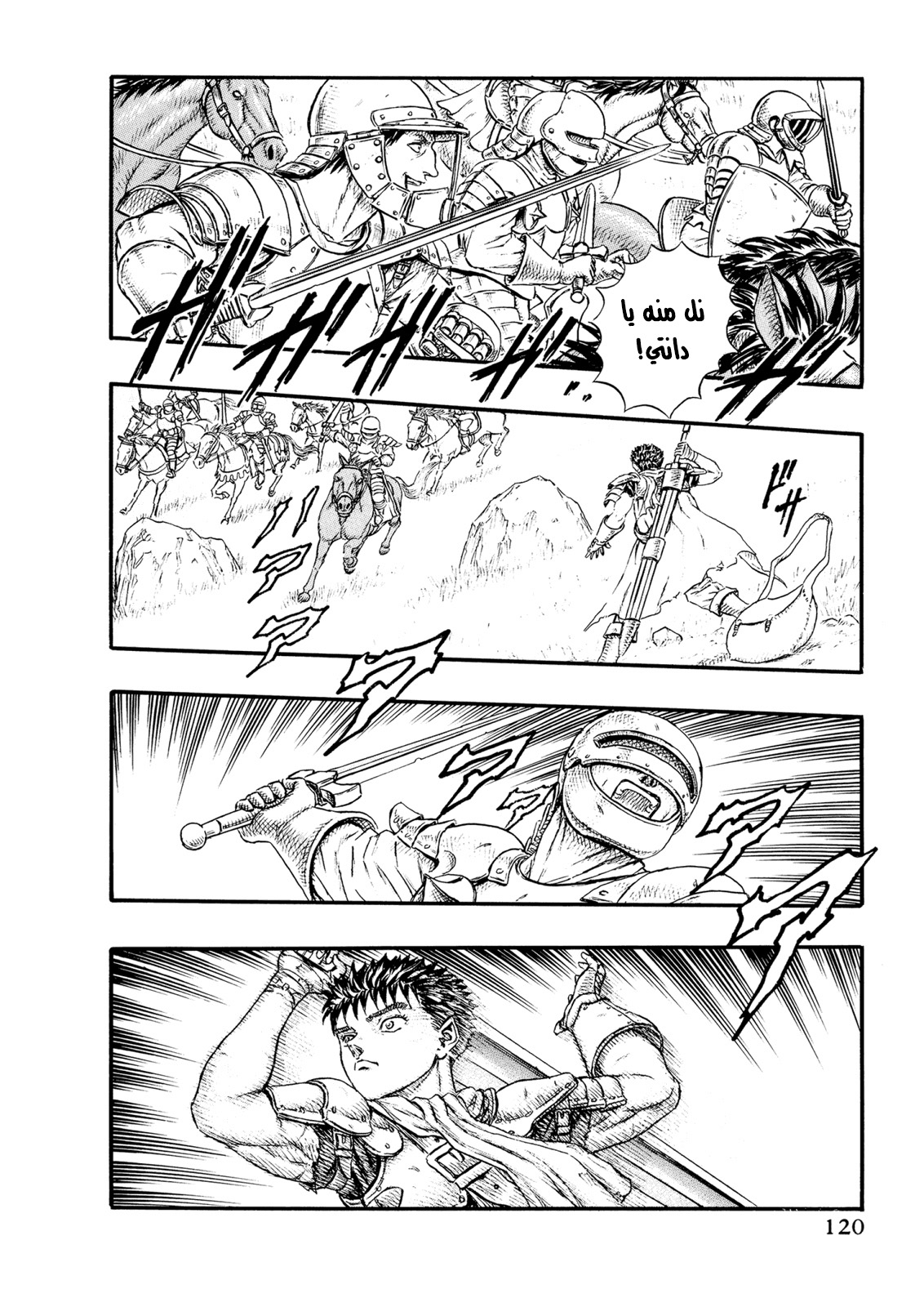 Read Berserk AR Manga Online