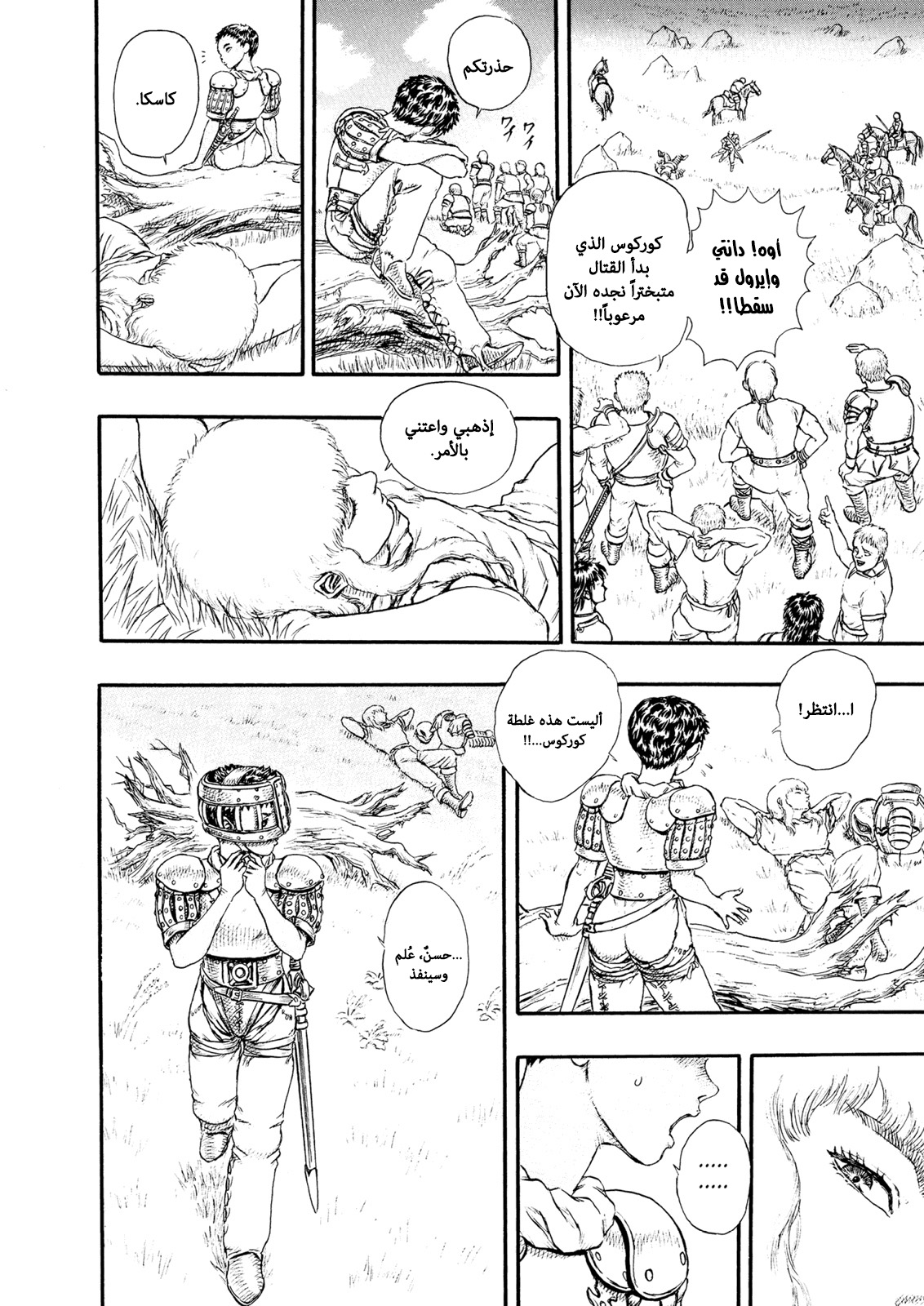 Read Berserk AR Manga Online