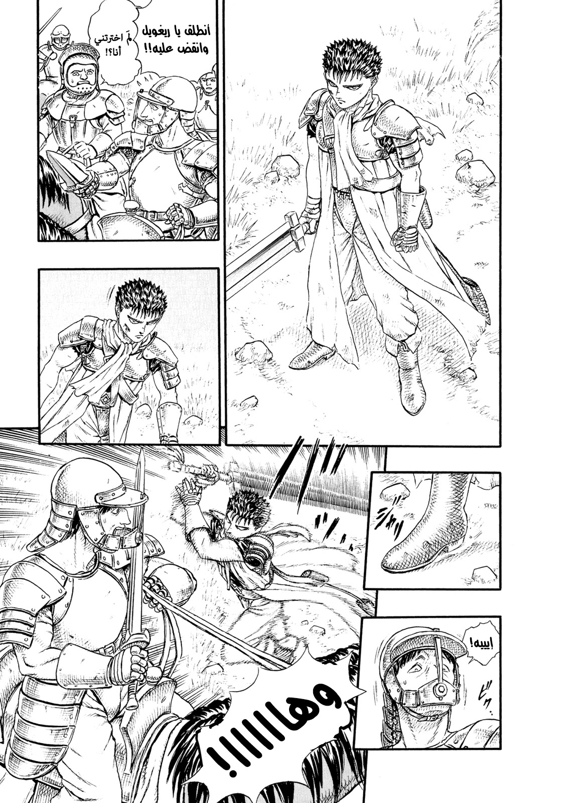 Read Berserk AR Manga Online