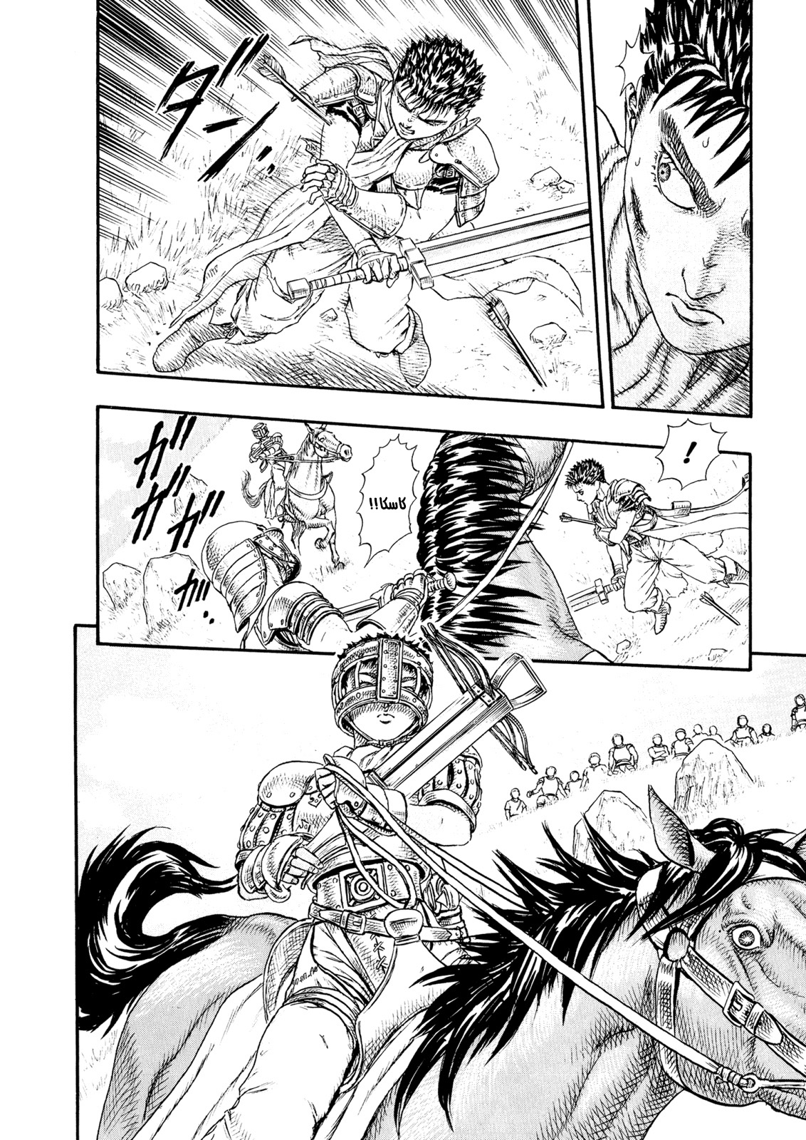 Read Berserk AR Manga Online