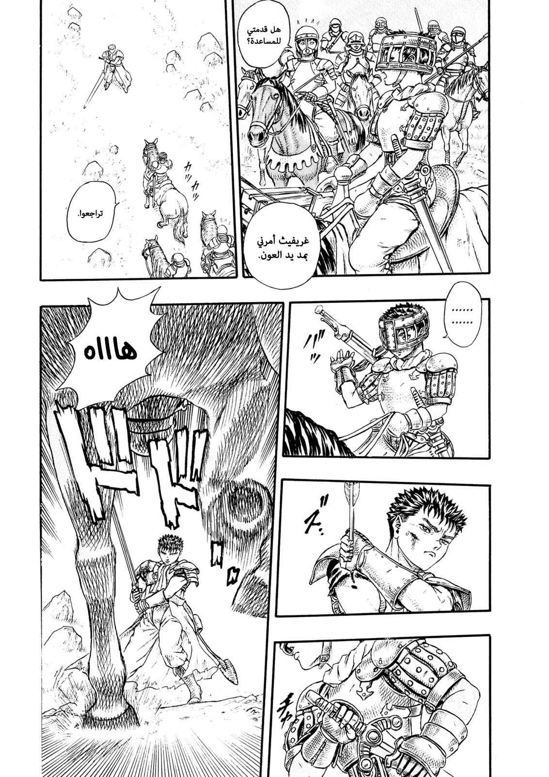 Read Berserk AR Manga Online