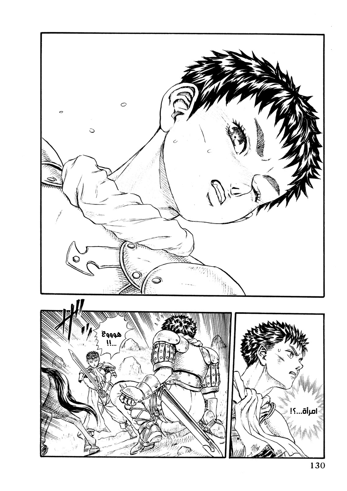 Read Berserk AR Manga Online