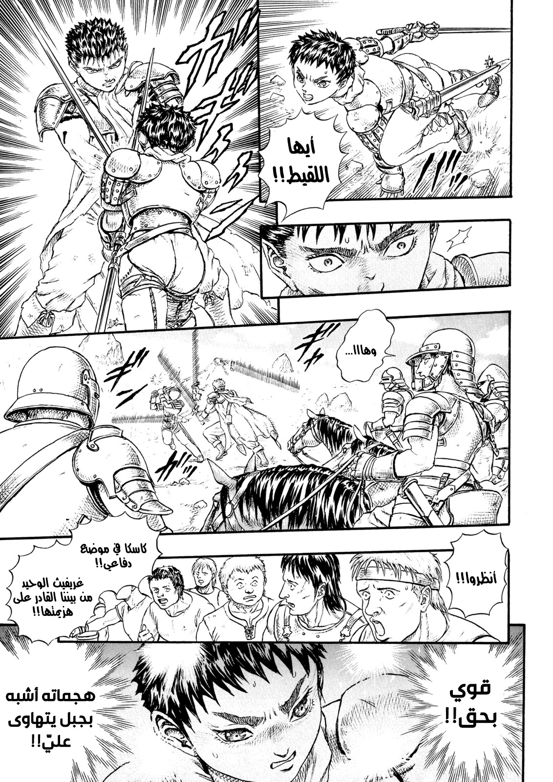 Read Berserk AR Manga Online
