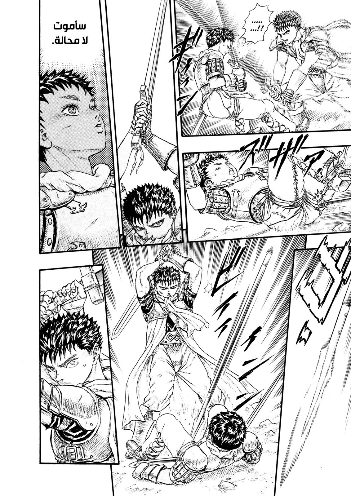 Read Berserk AR Manga Online